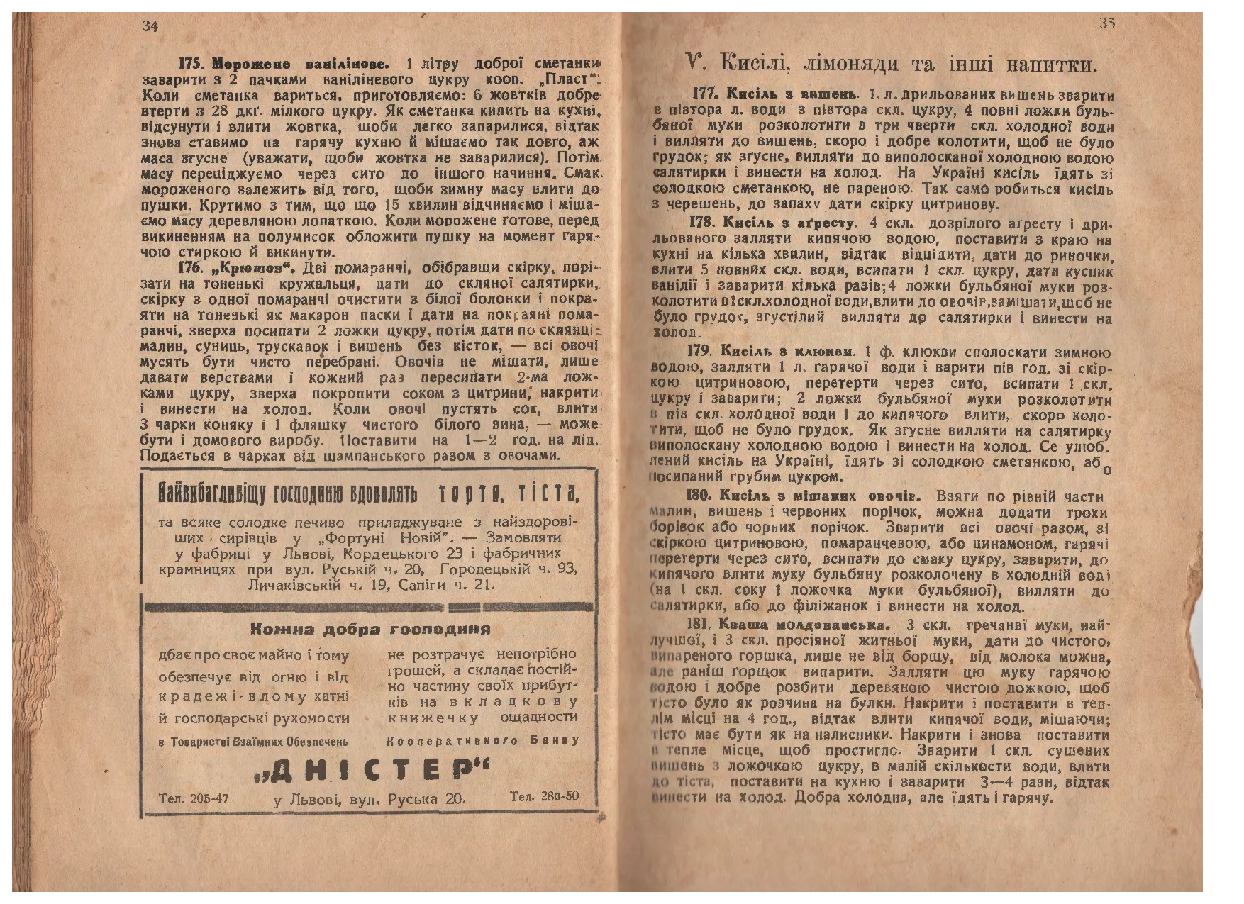 Сторінка 18