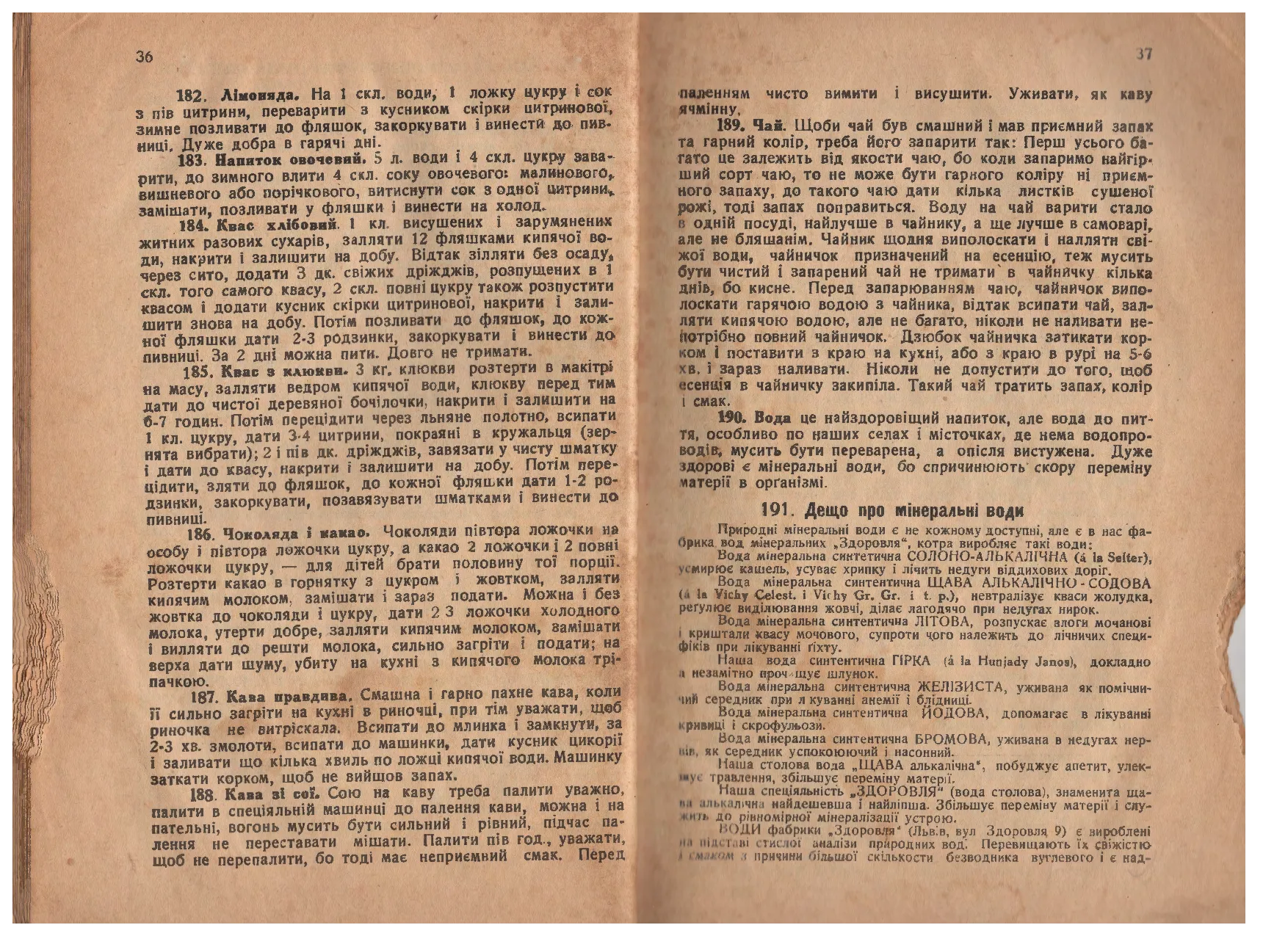 Сторінка 19