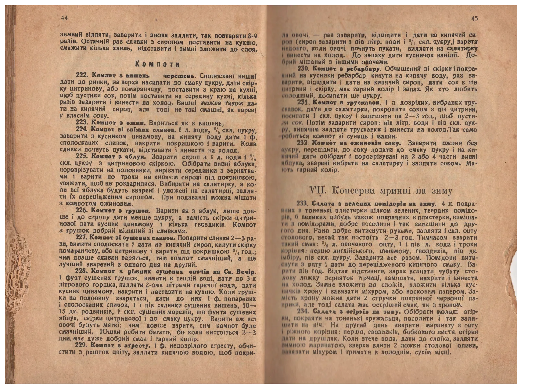 Сторінка 23