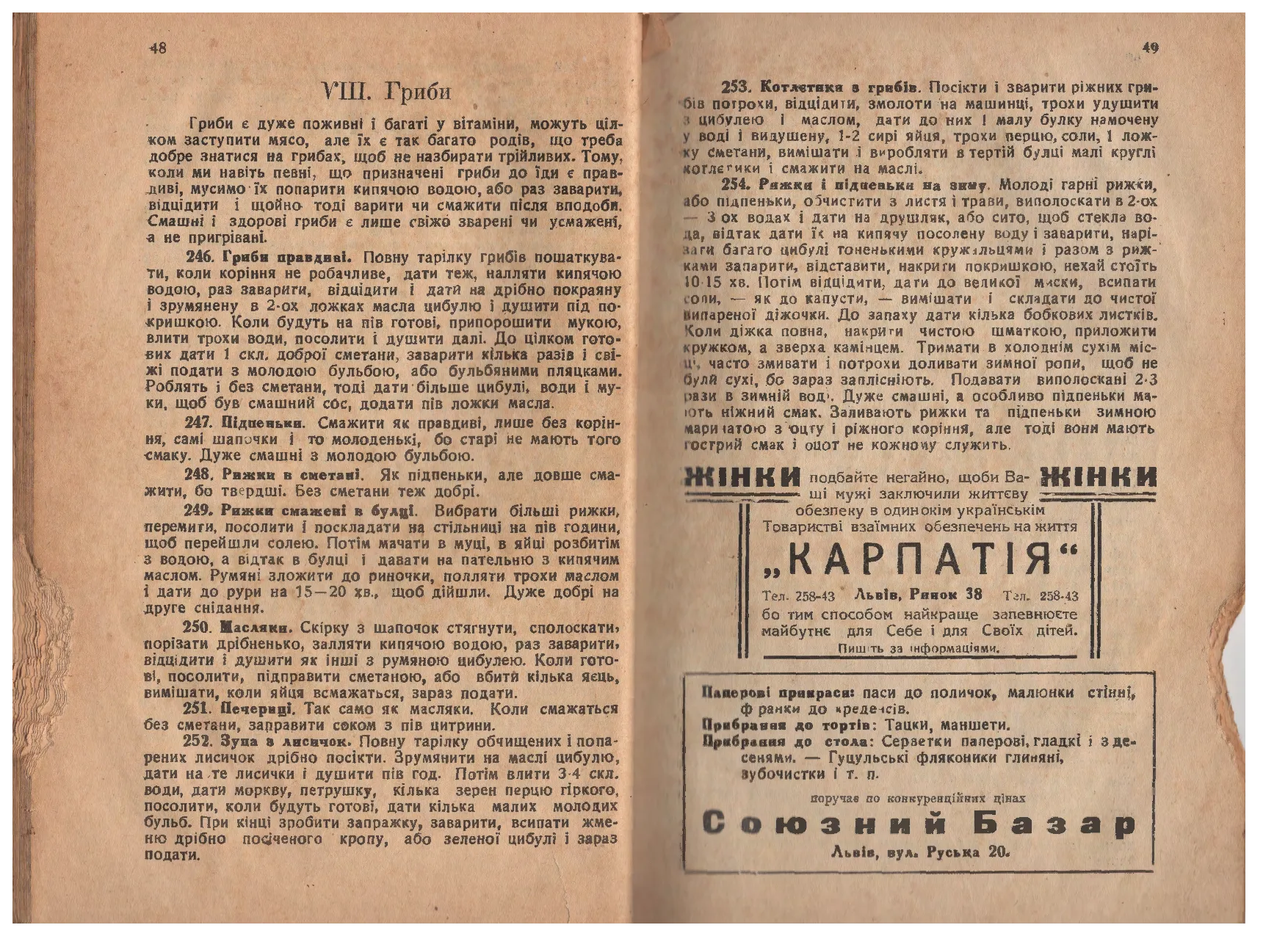 Сторінка 25