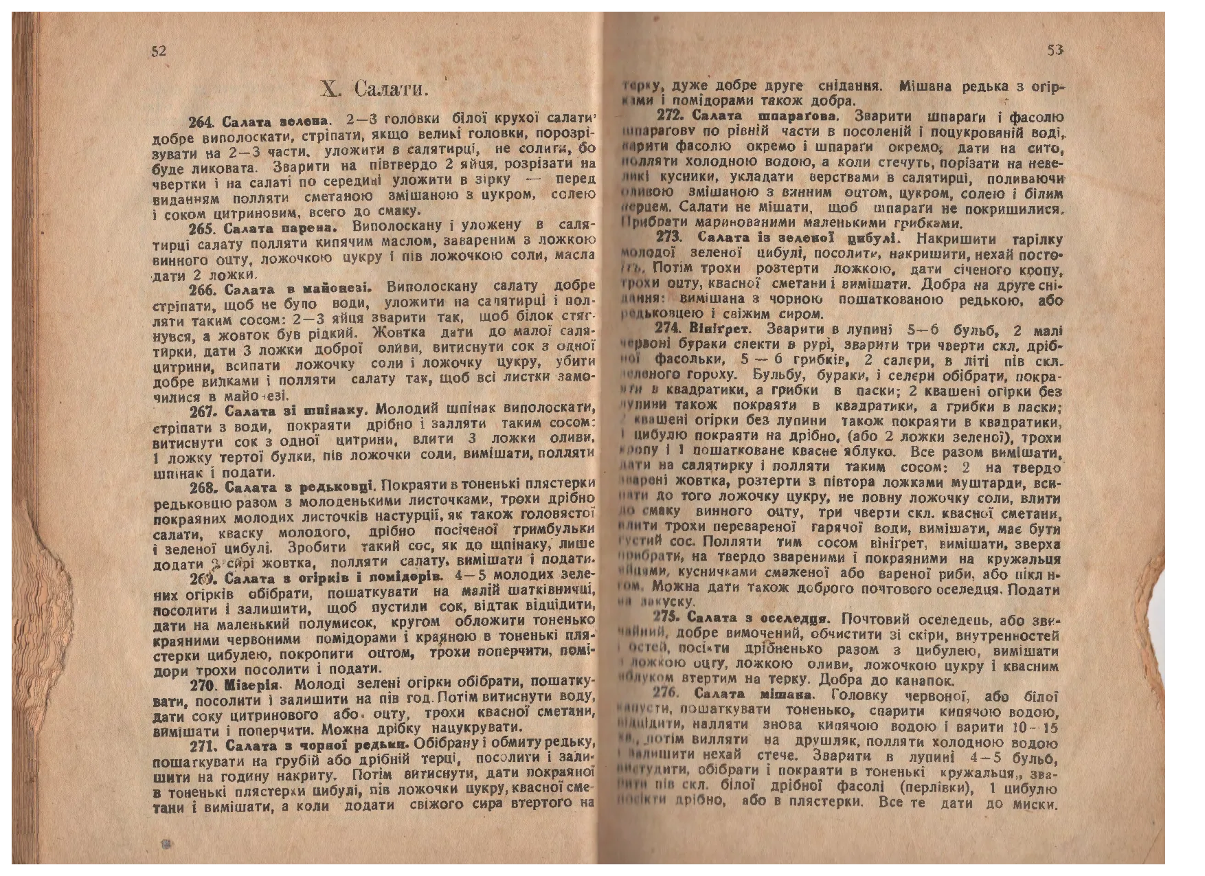 Сторінка 27