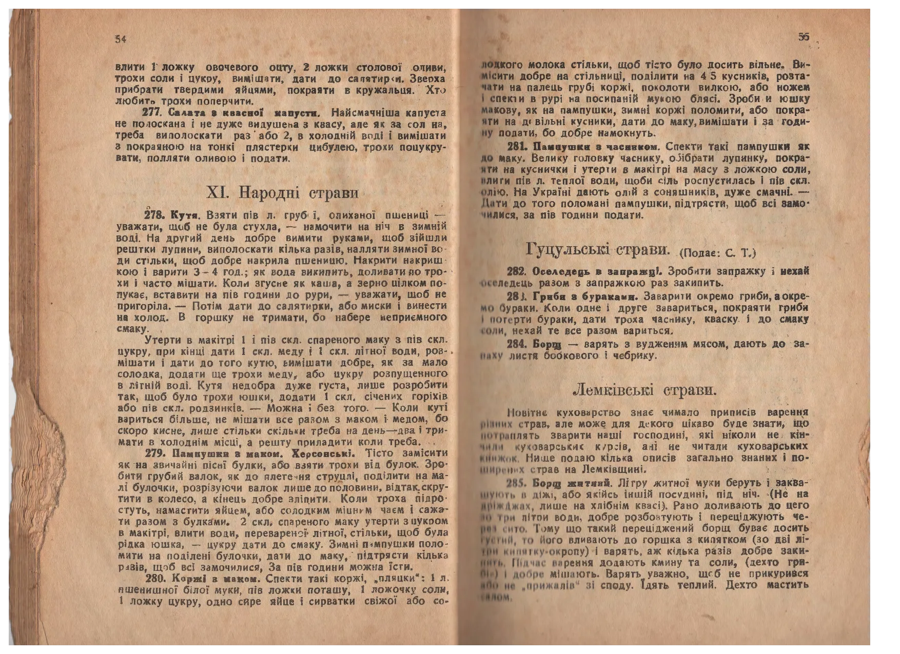 Сторінка 28