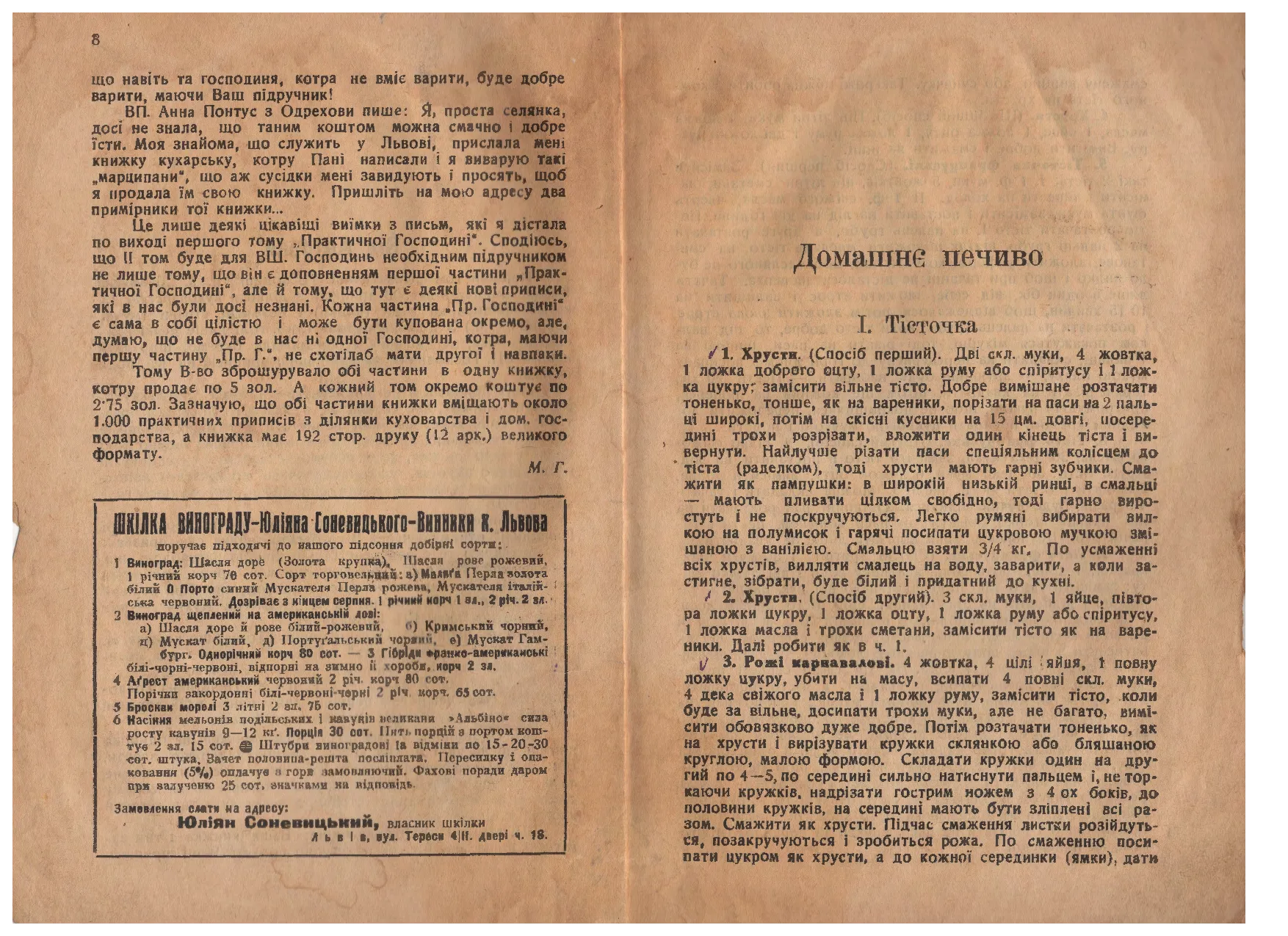 Сторінка 3
