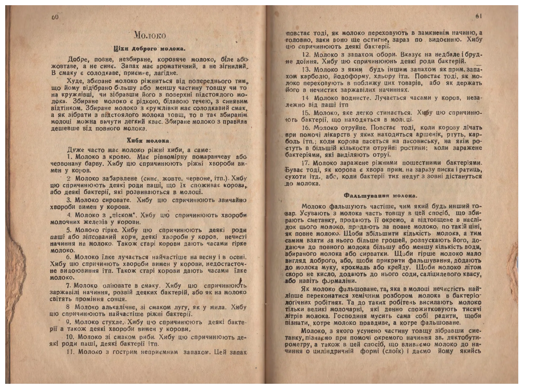 Сторінка 31
