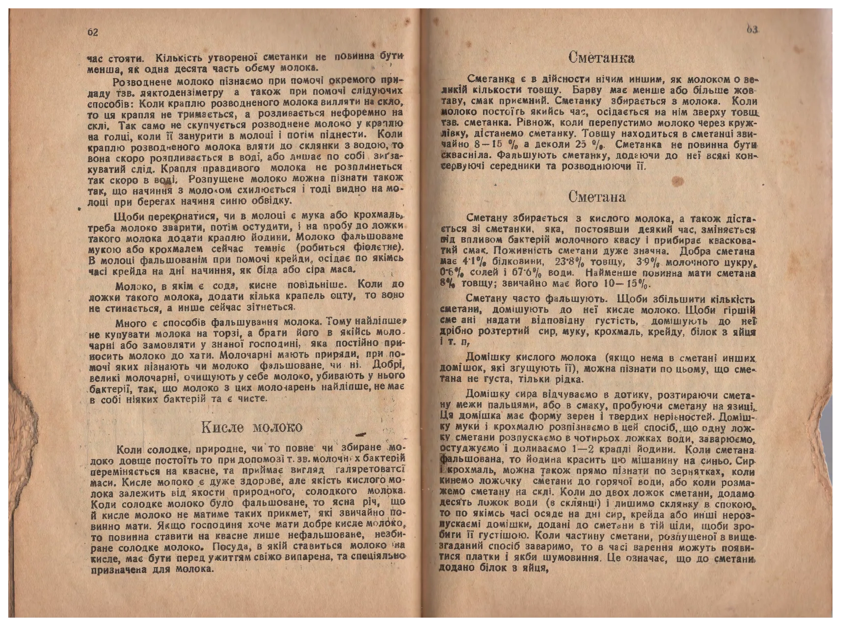 Сторінка 32