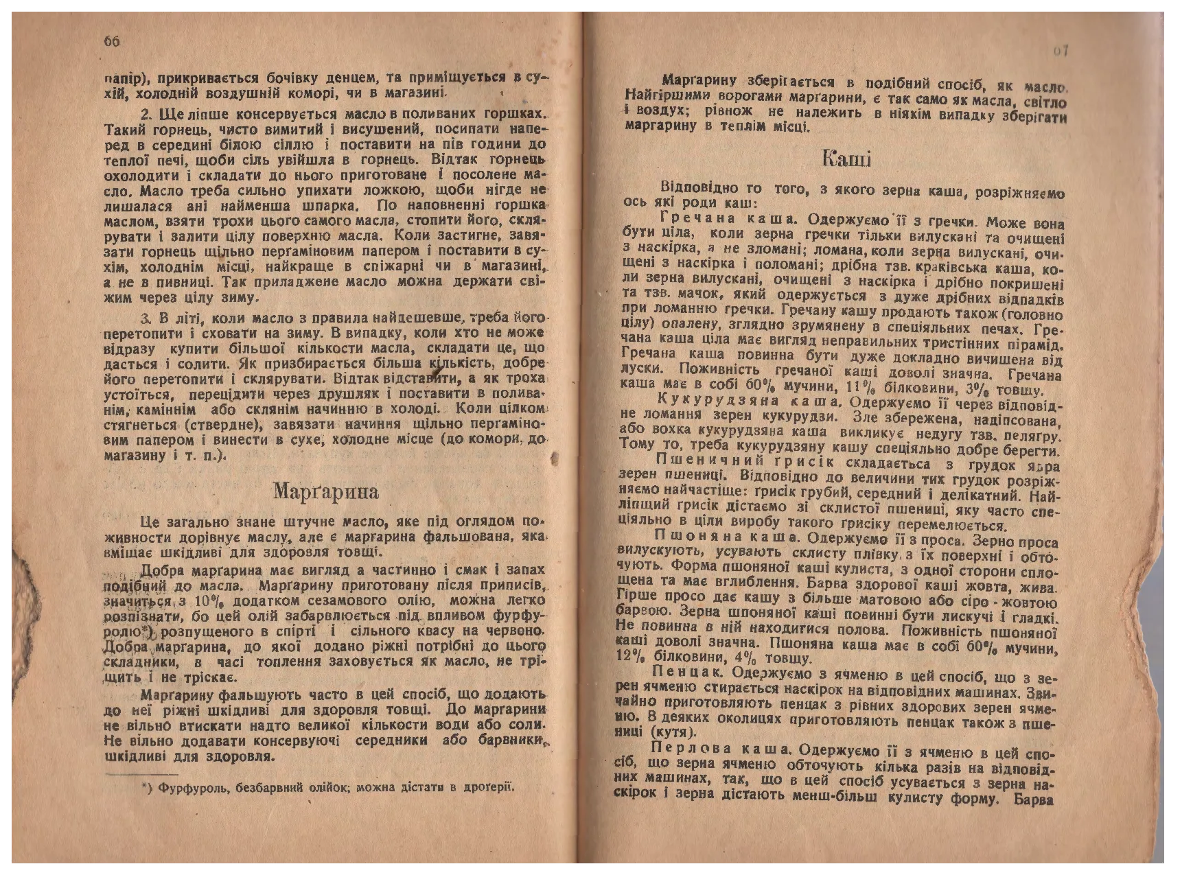 Сторінка 34