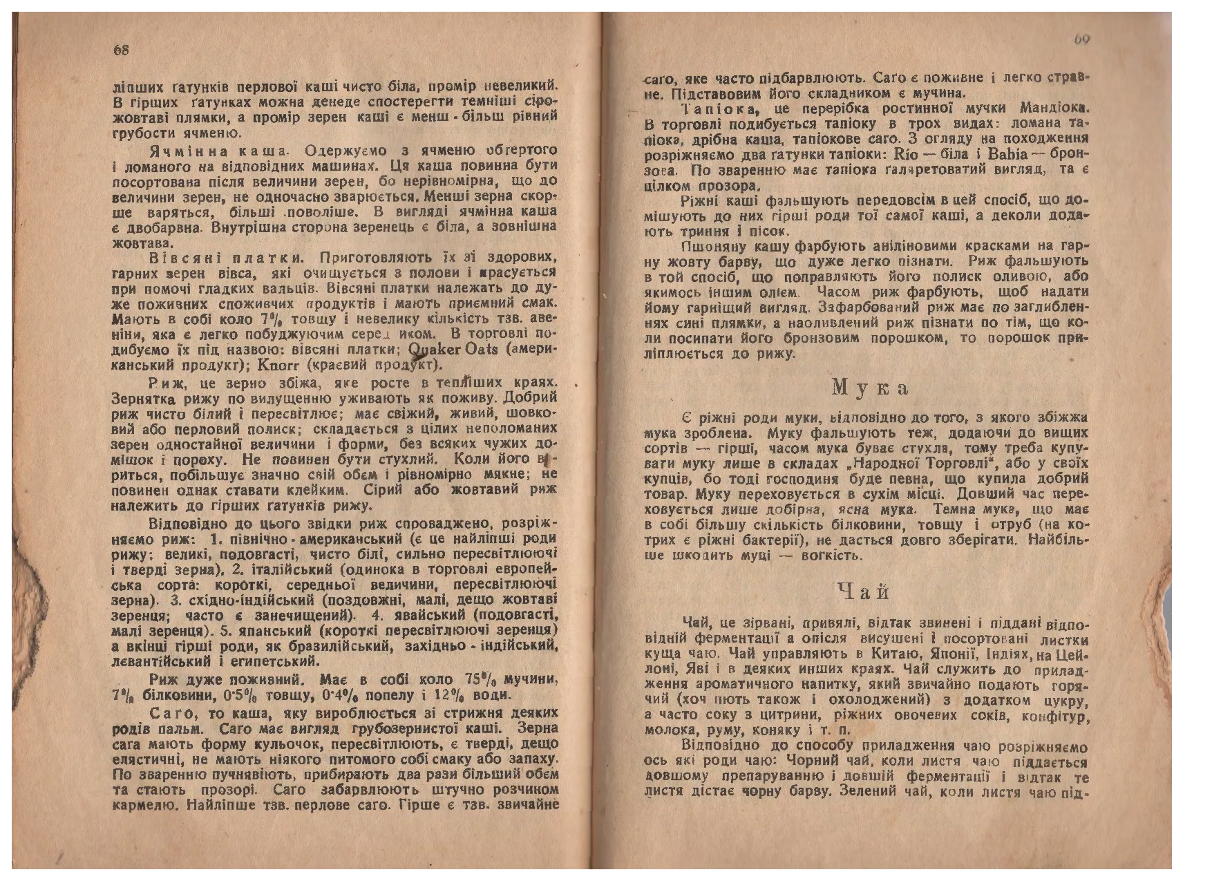 Сторінка 35