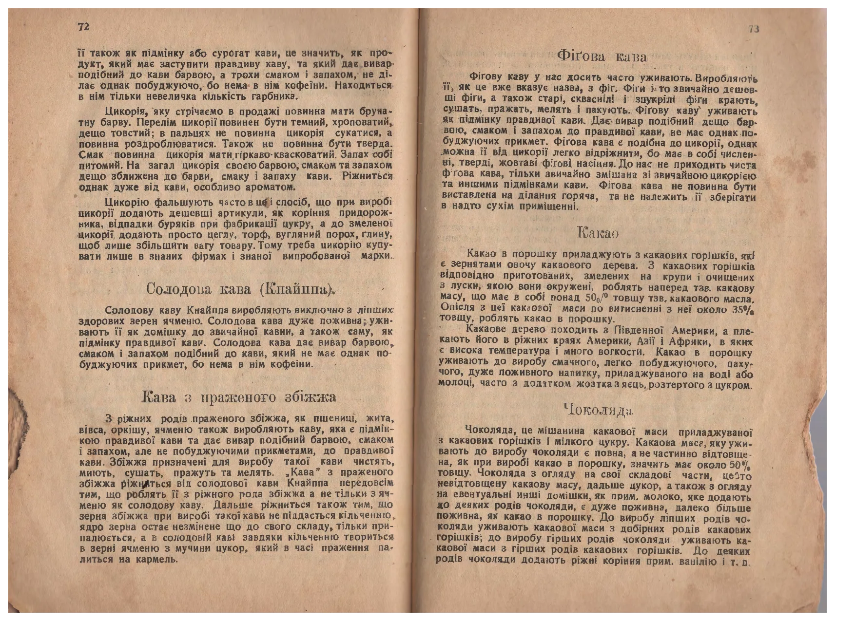 Сторінка 37