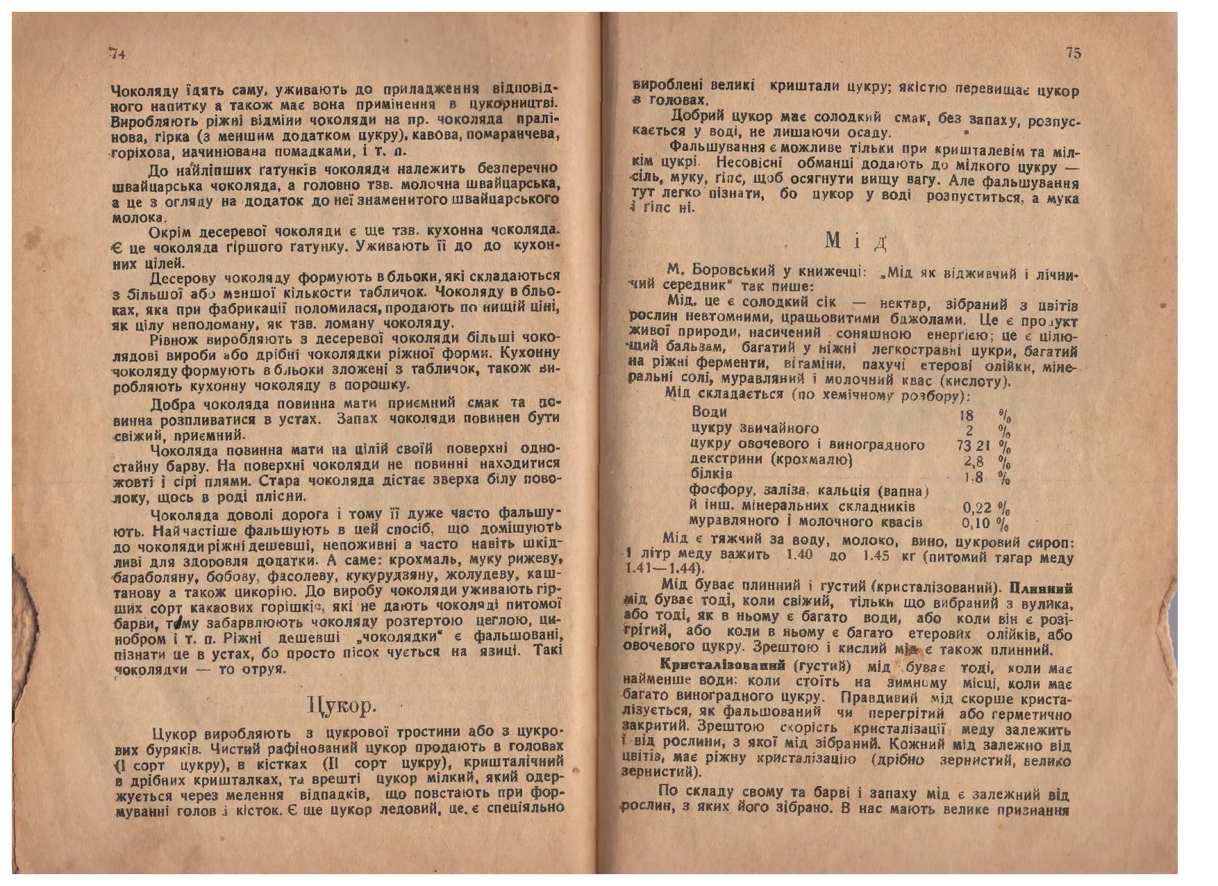 Сторінка 38