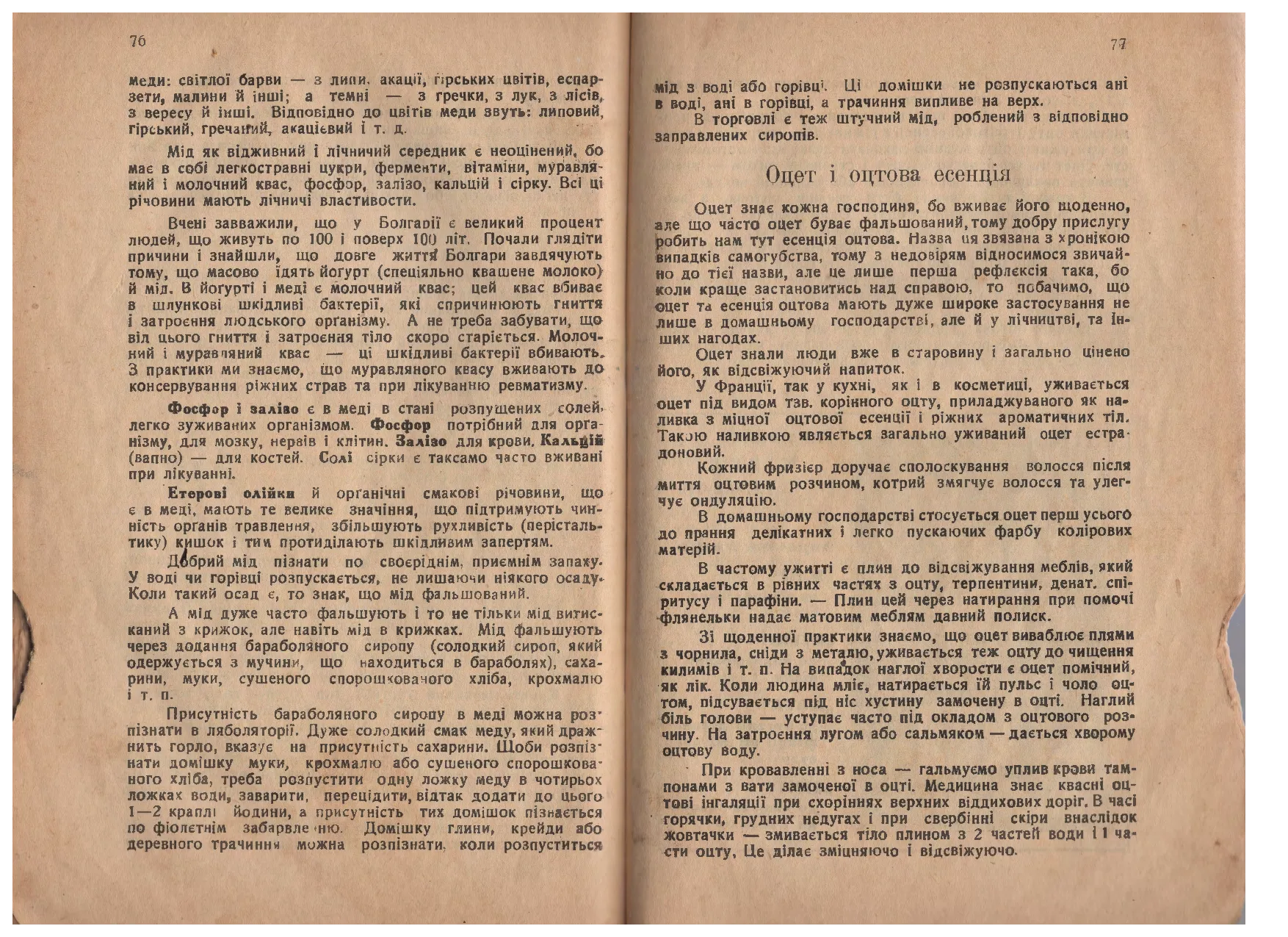 Сторінка 39
