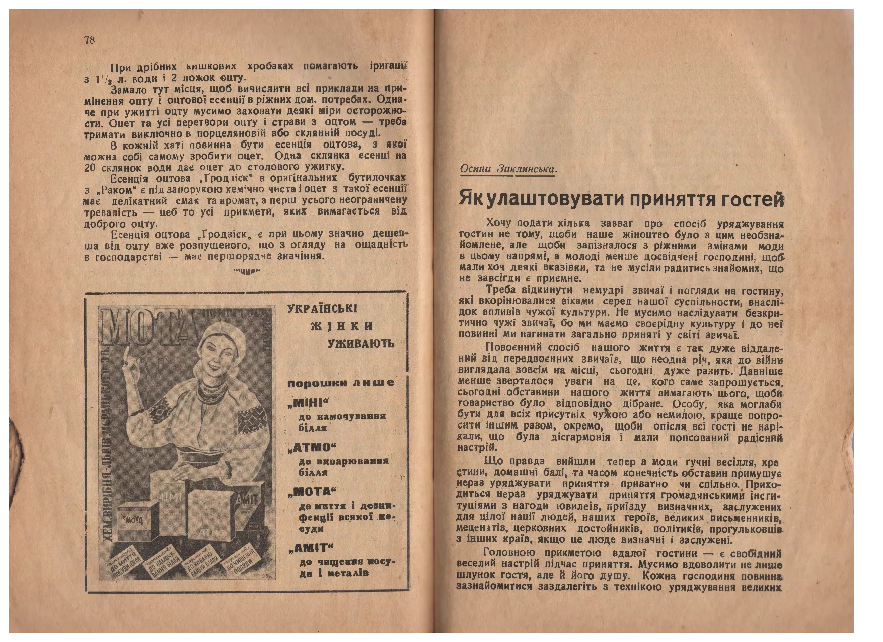 Сторінка 40