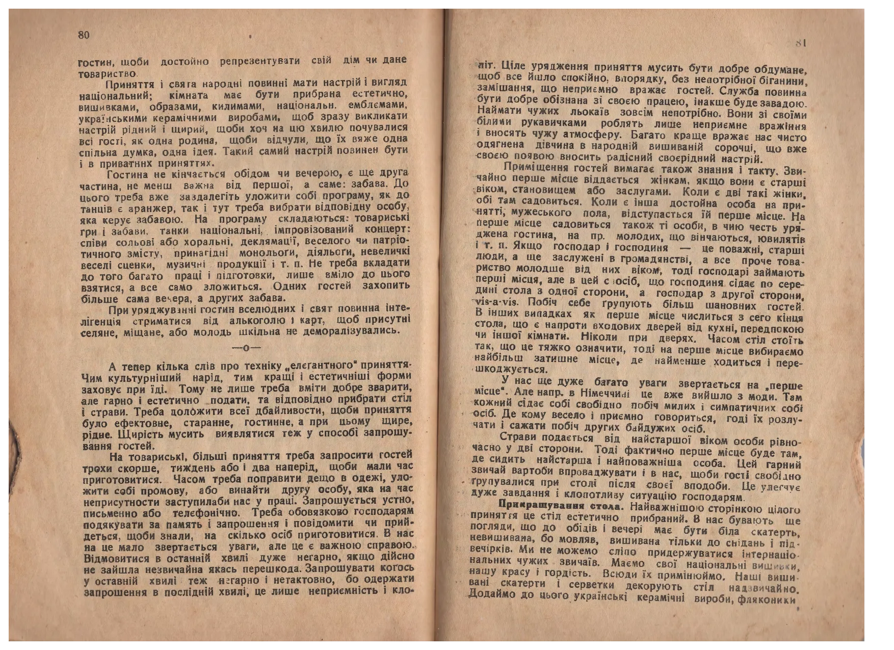 Сторінка 41