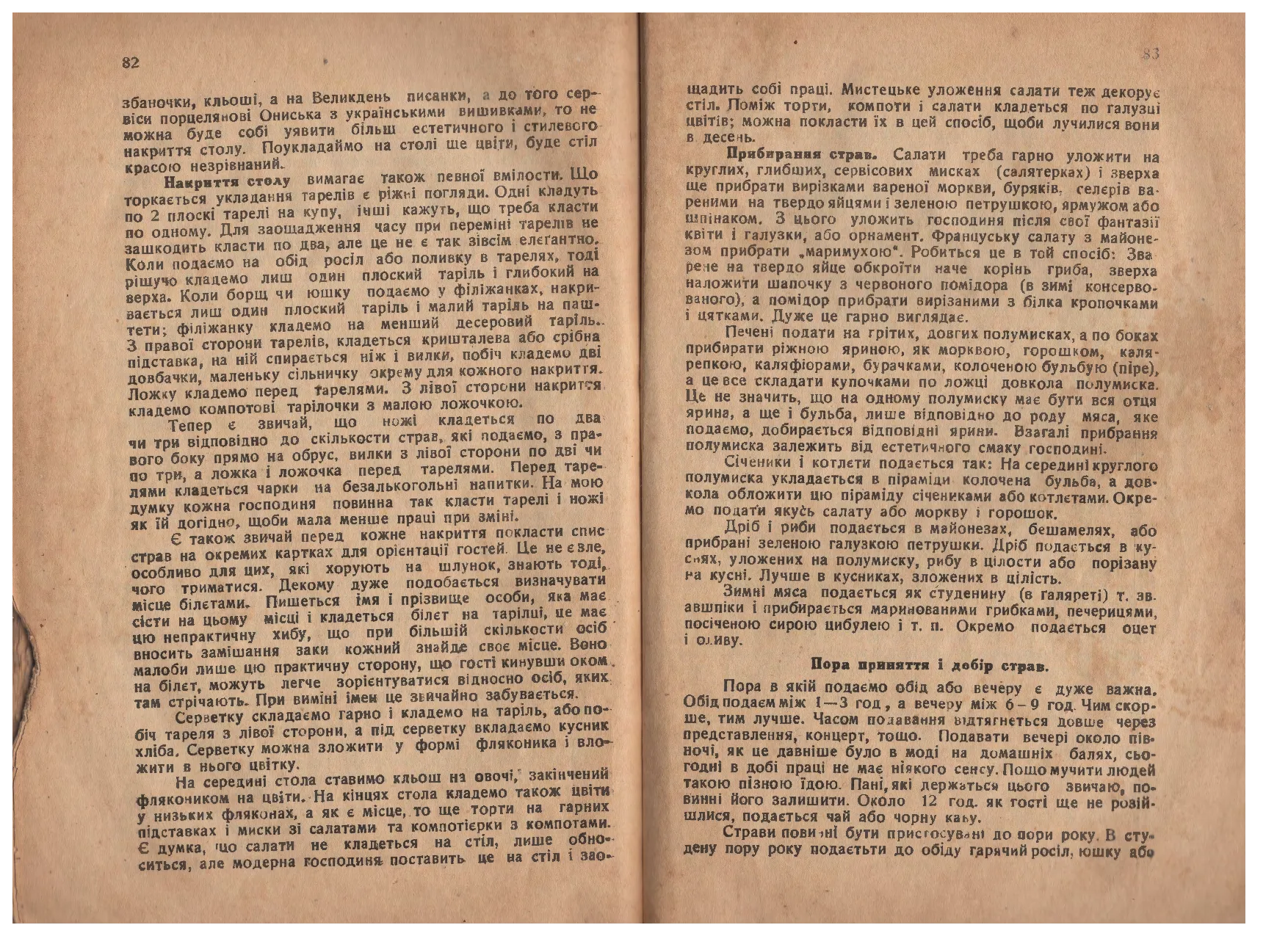 Сторінка 42