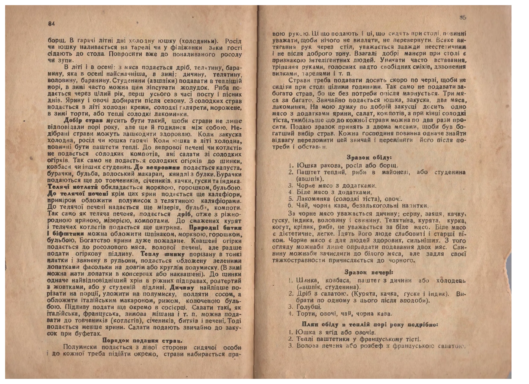 Сторінка 43