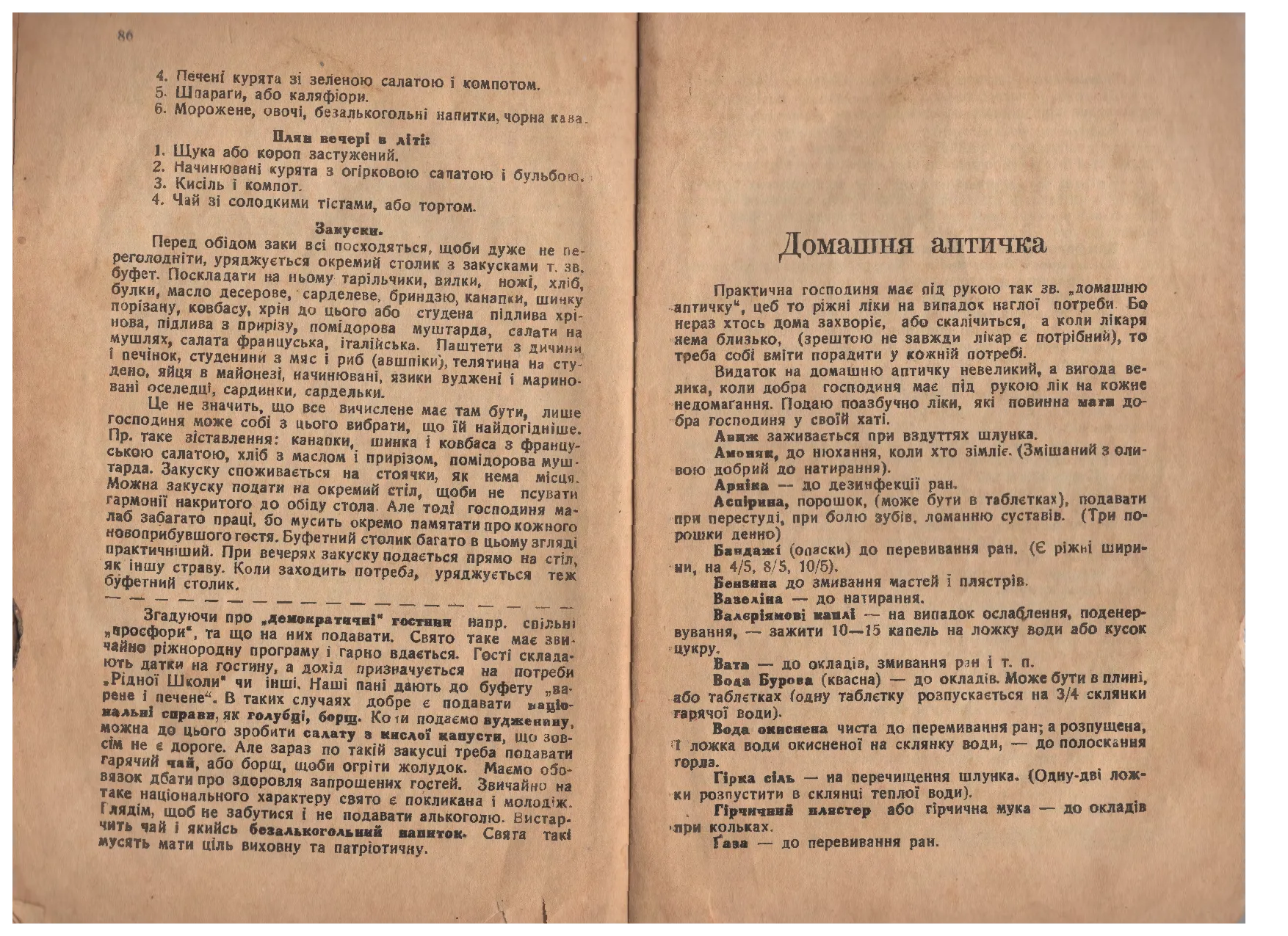 Сторінка 44