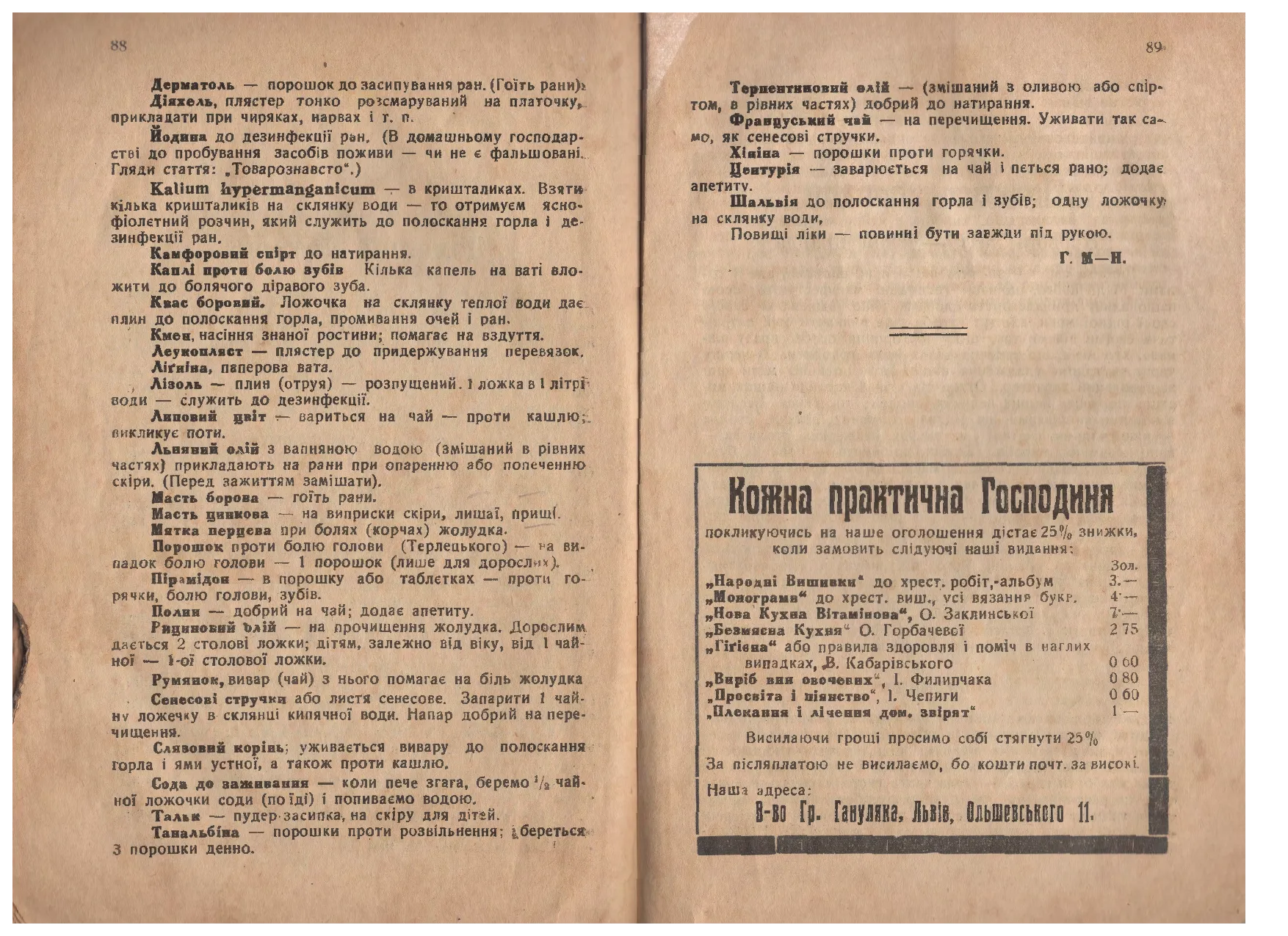 Сторінка 45