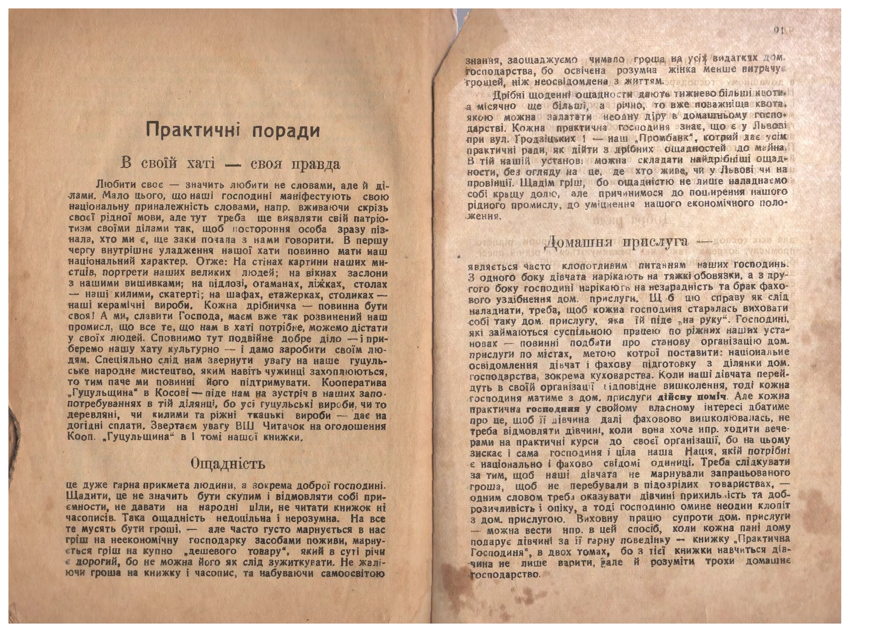 Сторінка 46