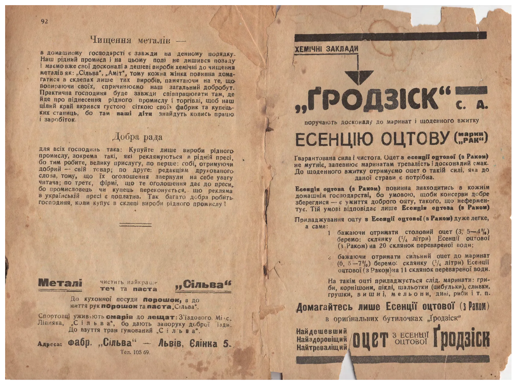 Сторінка 47