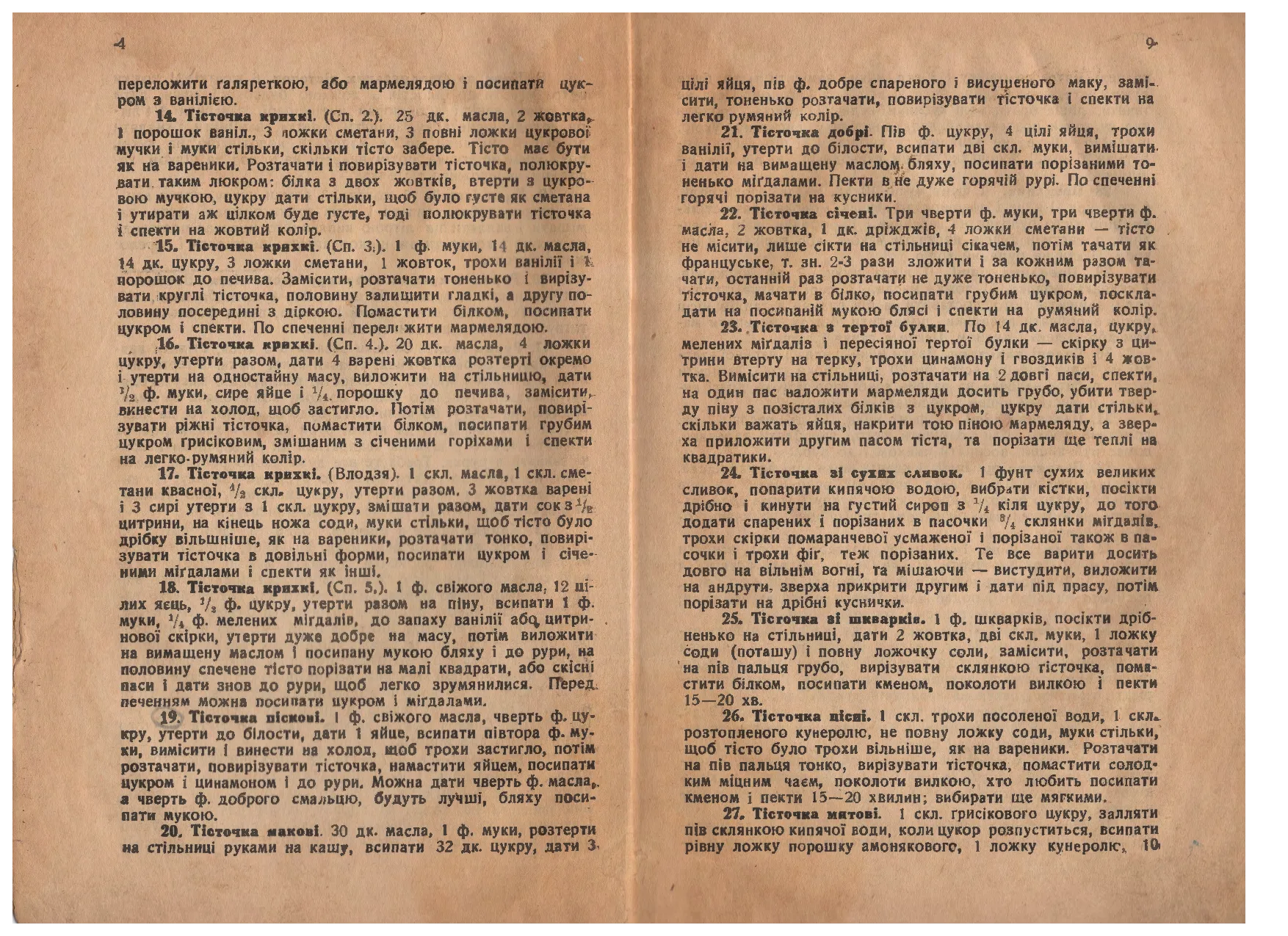 Сторінка 5