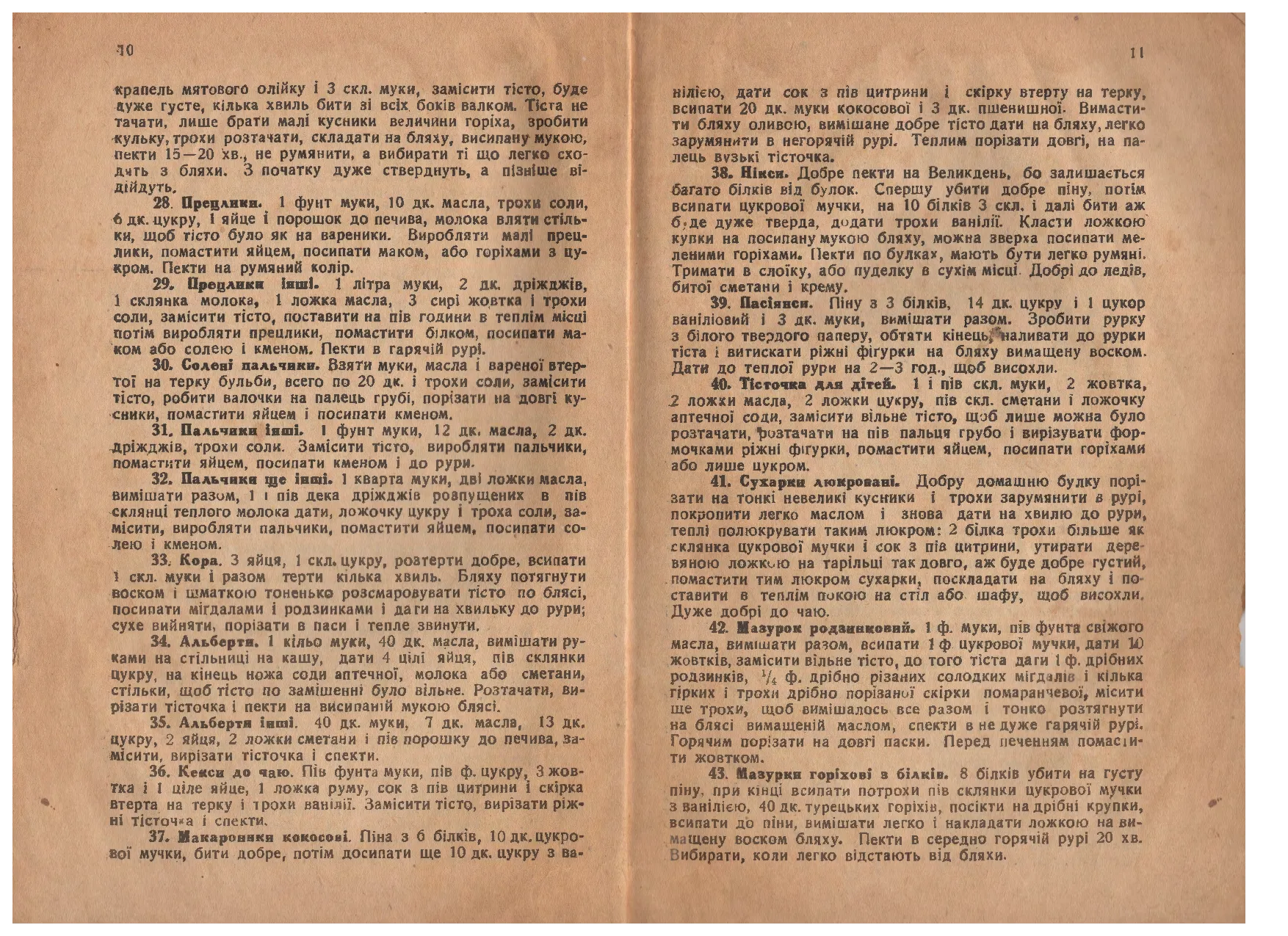 Сторінка 6