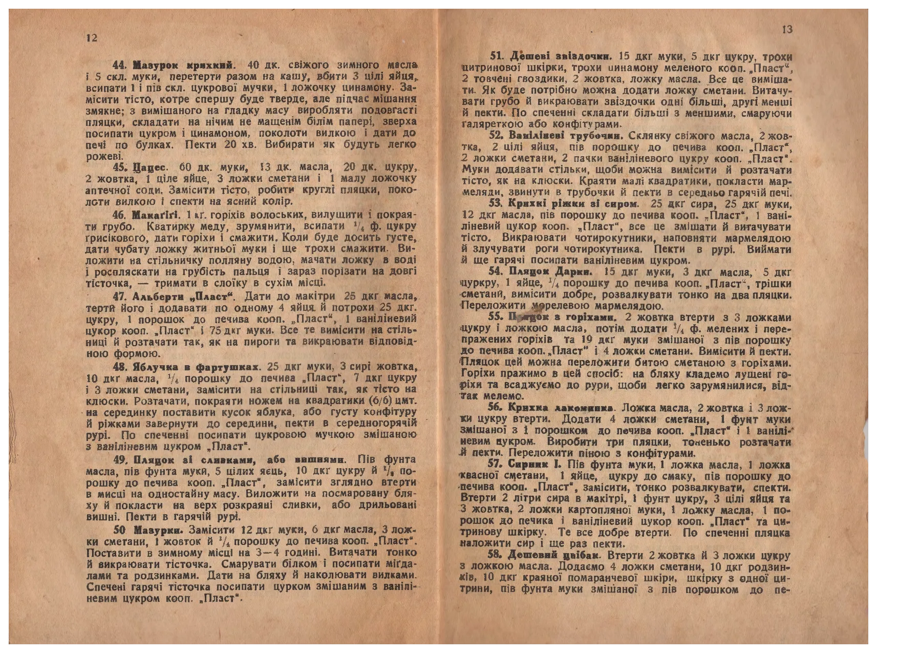 Сторінка 7