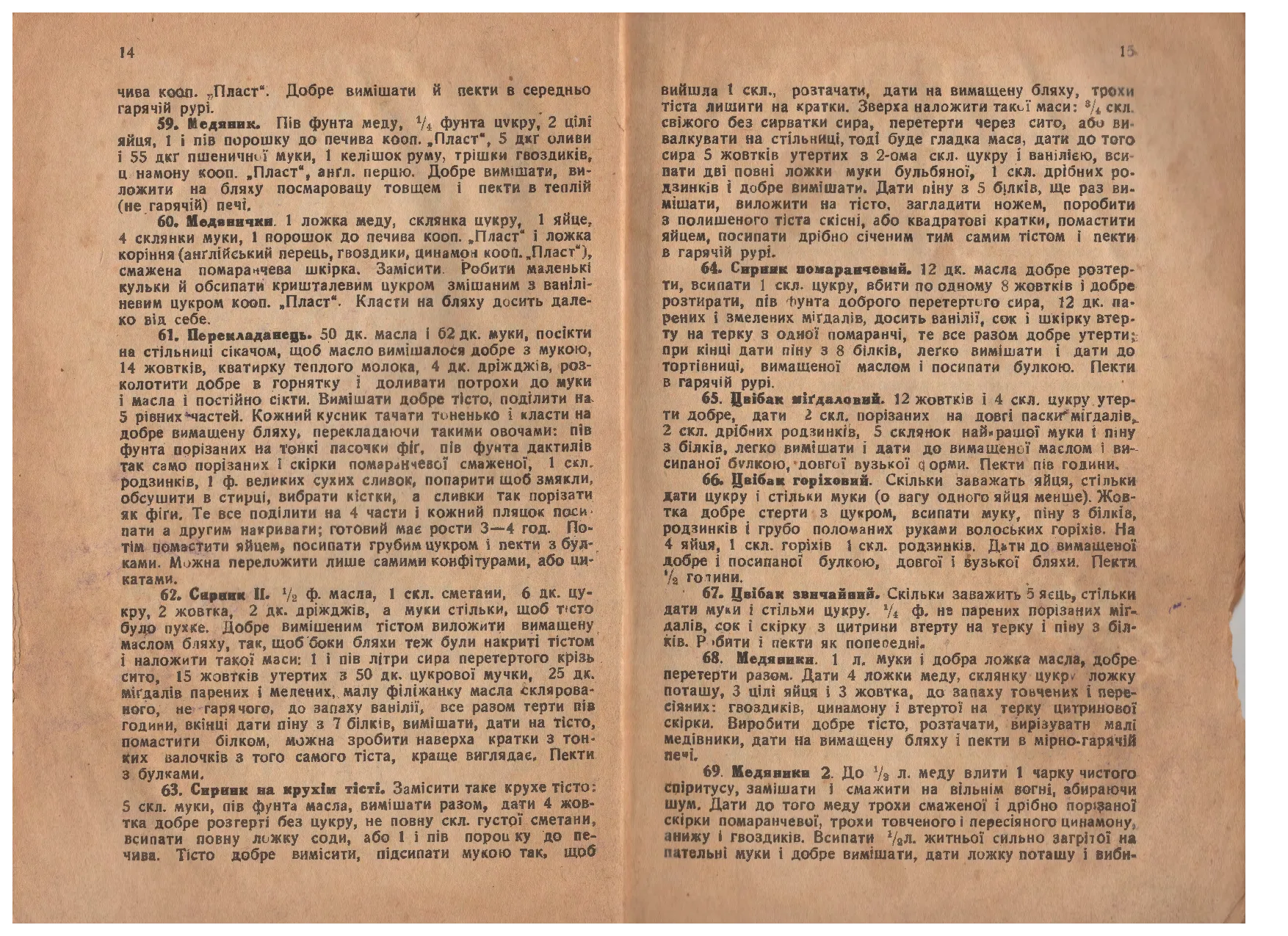 Сторінка 8