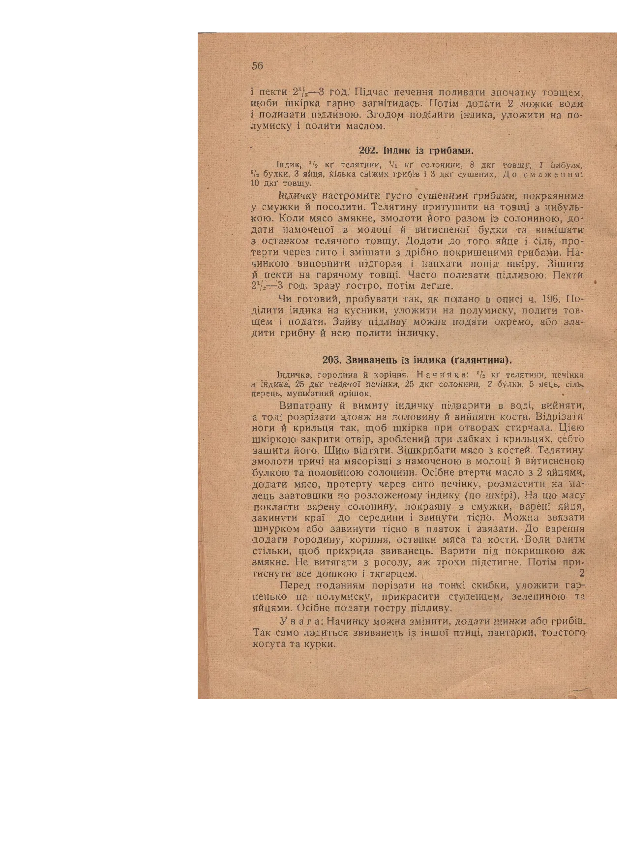 Сторінка 10