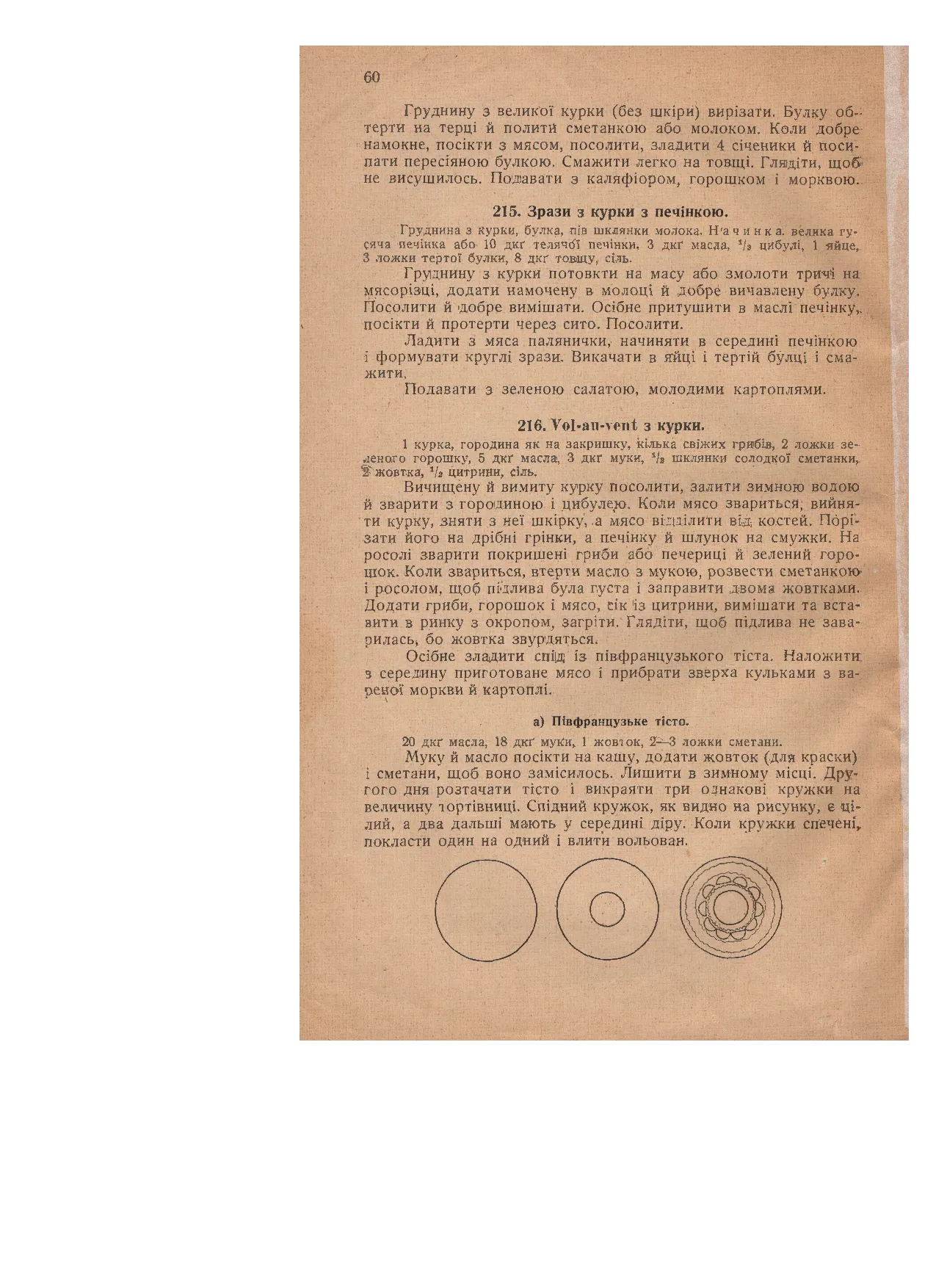 Сторінка 14