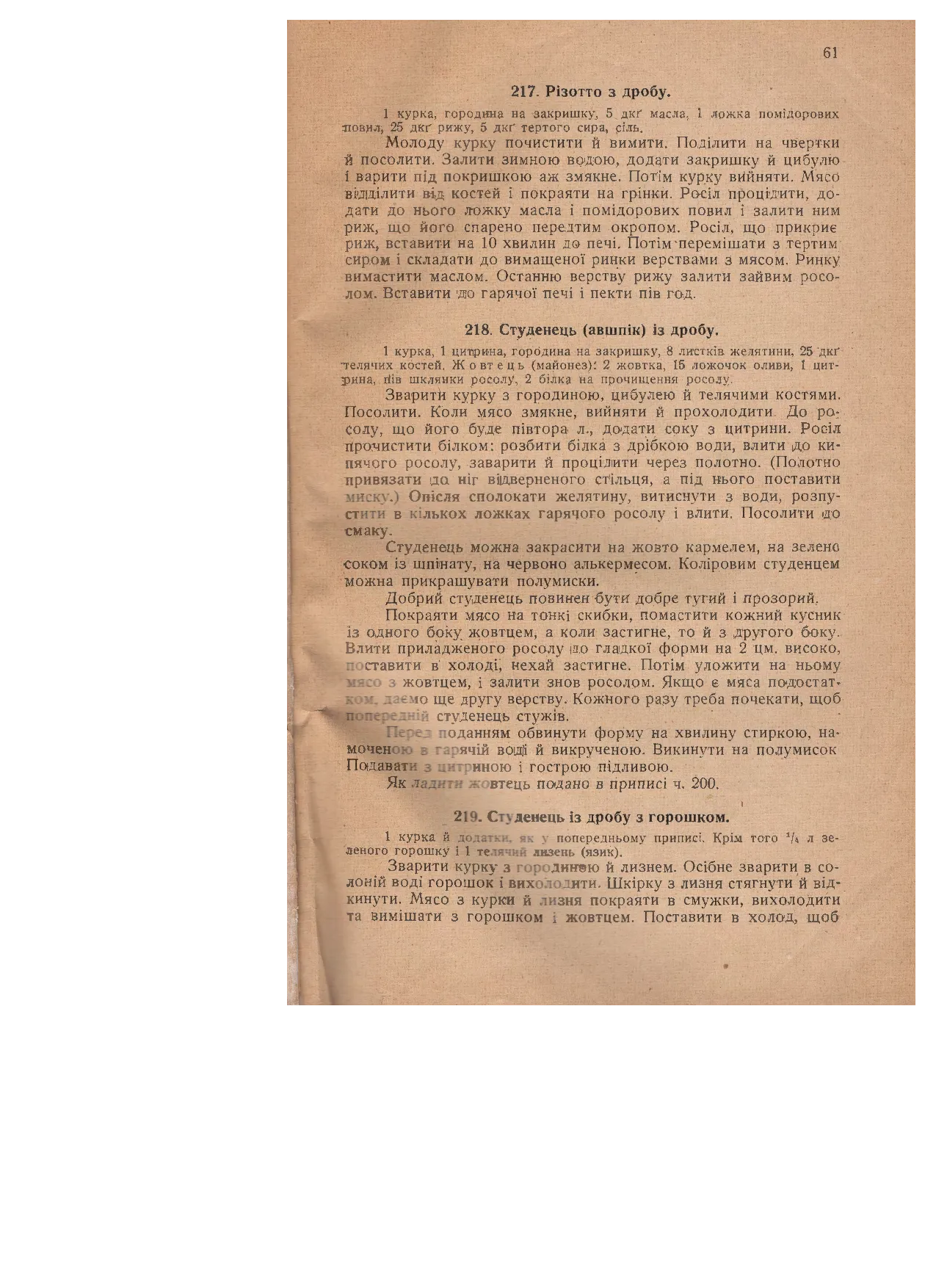 Сторінка 15