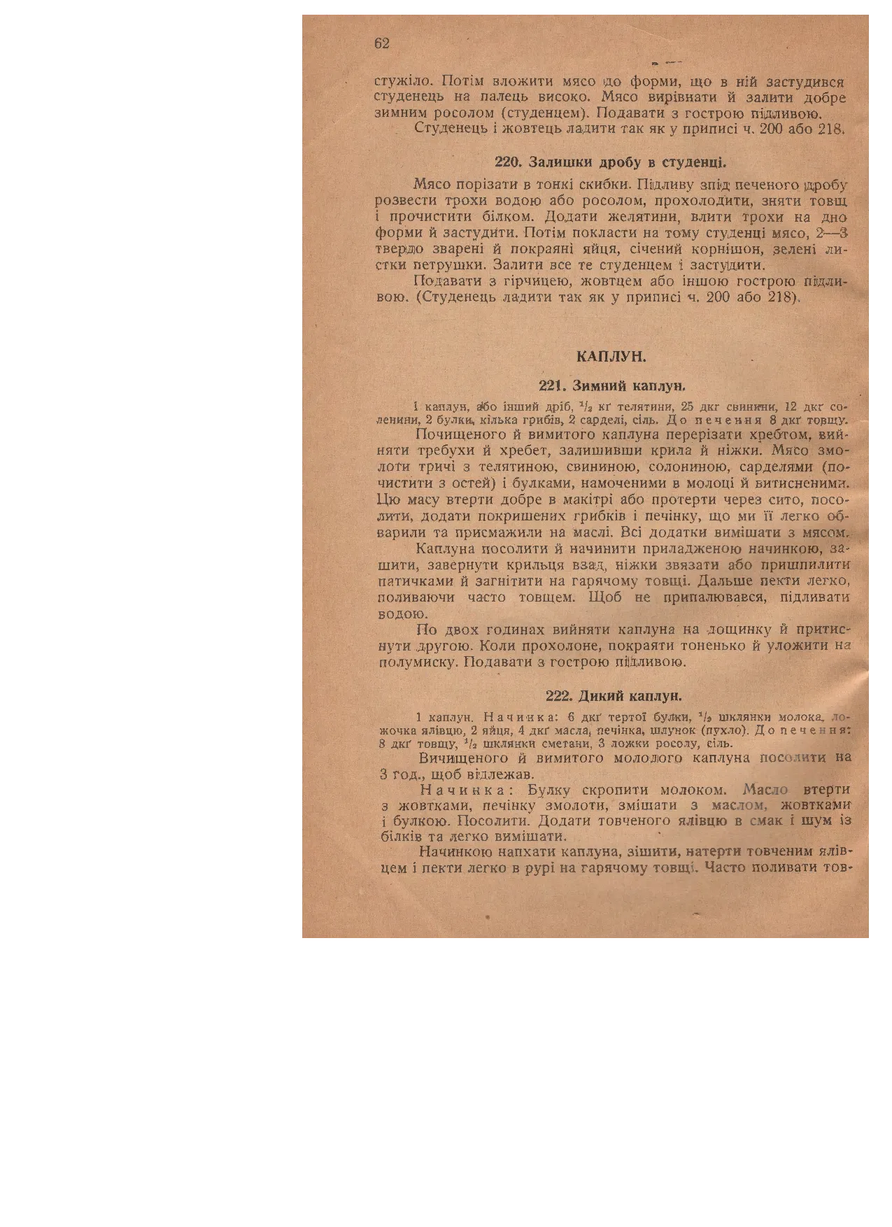 Сторінка 16