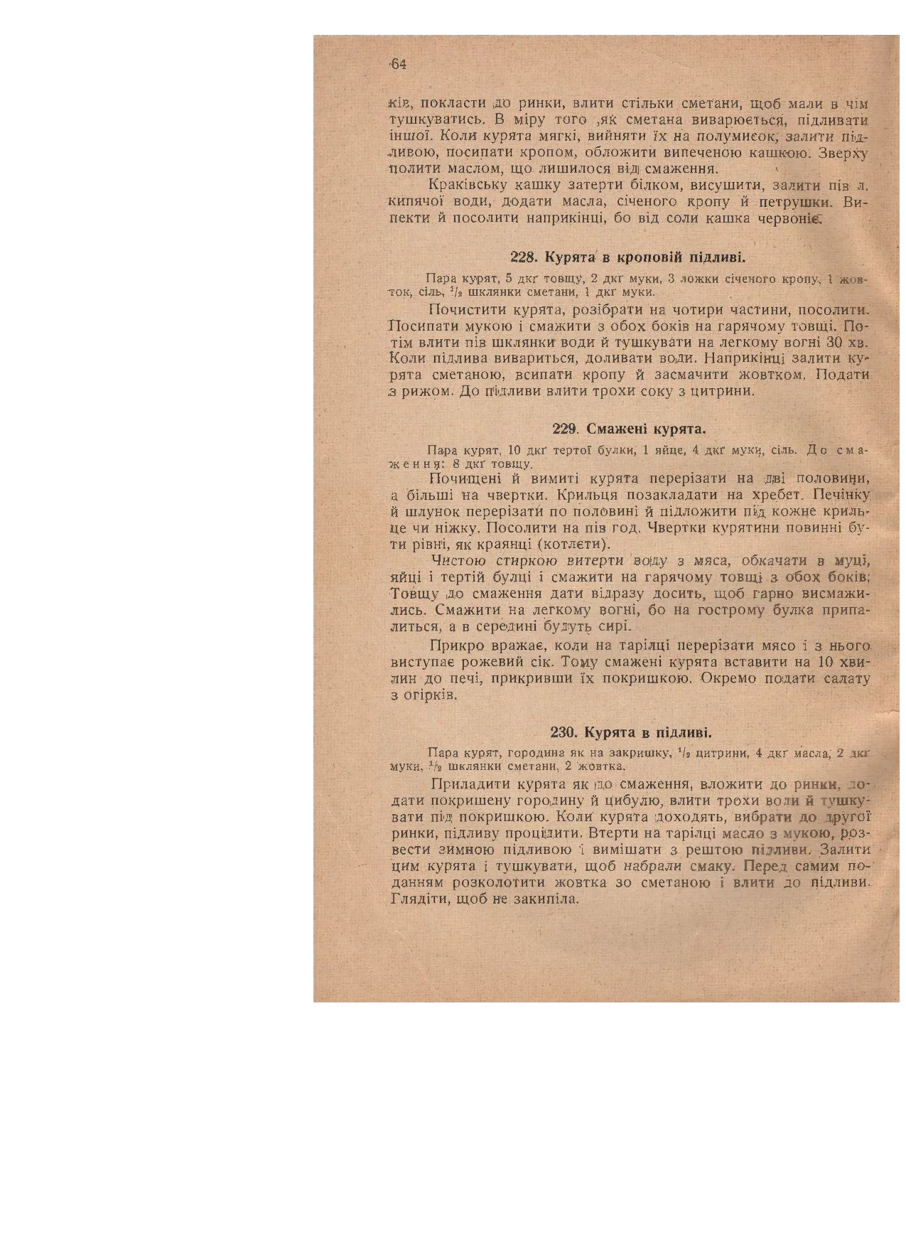 Сторінка 18