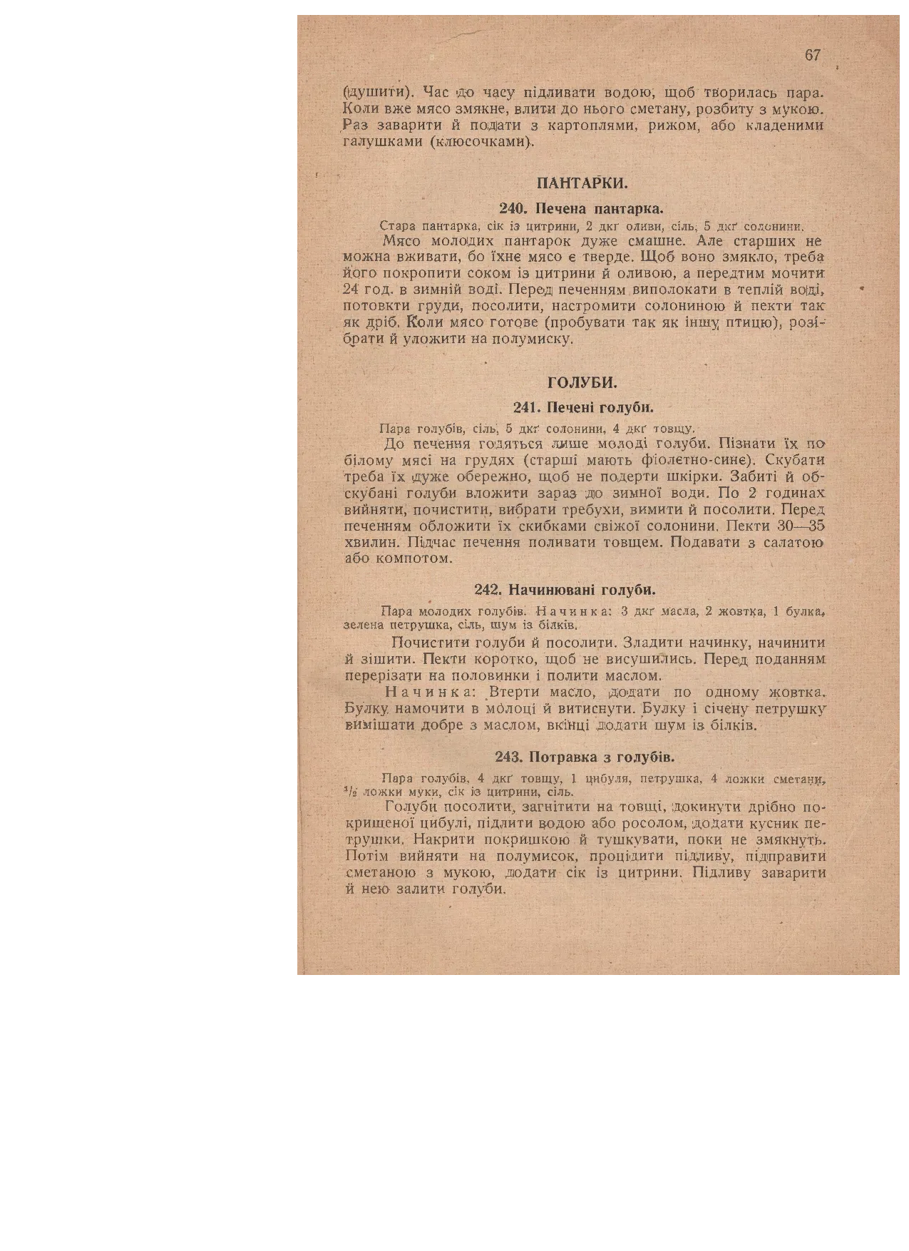 Сторінка 21