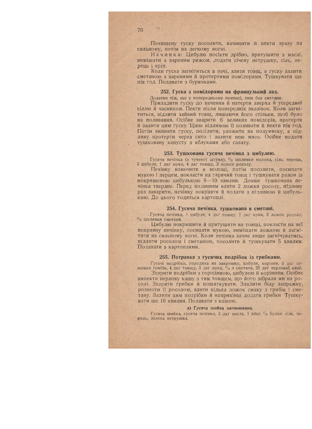 Сторінка 24