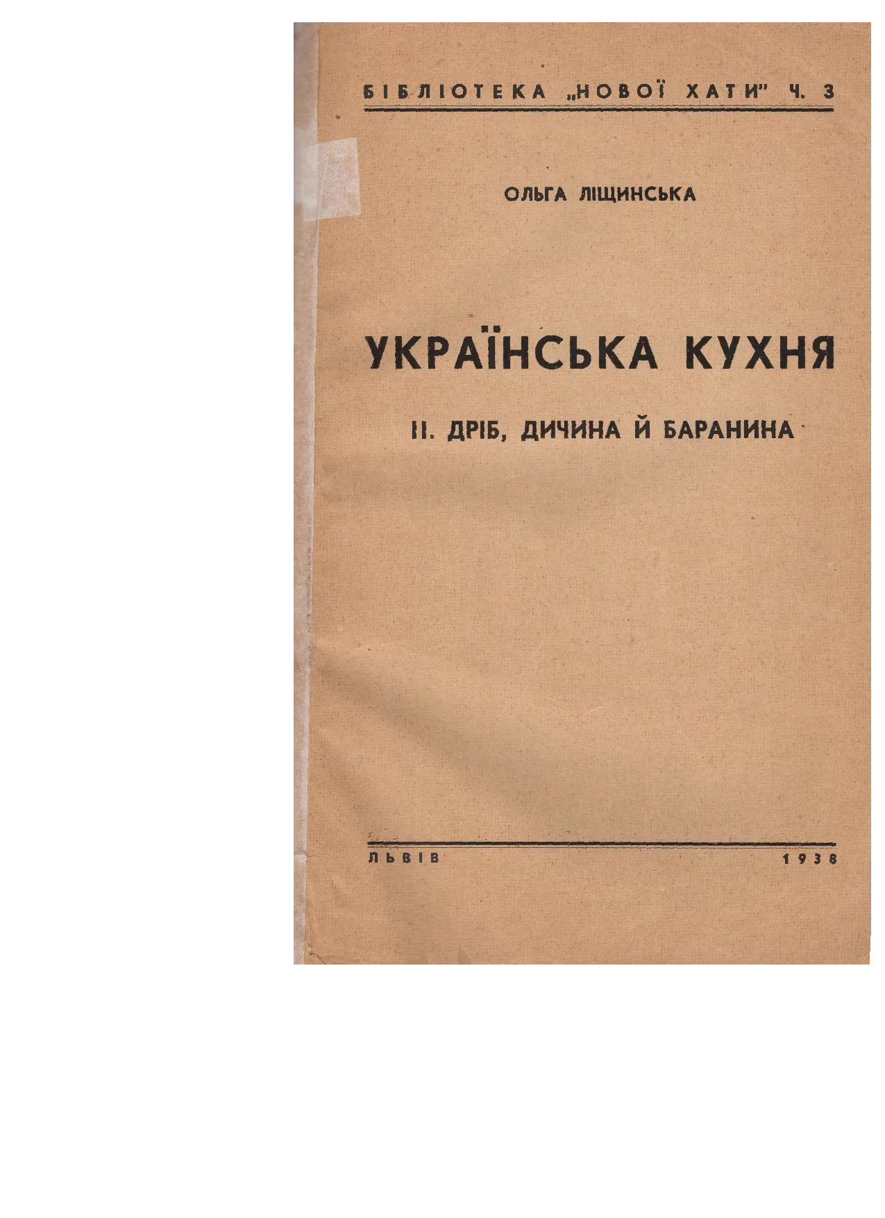 Сторінка 3