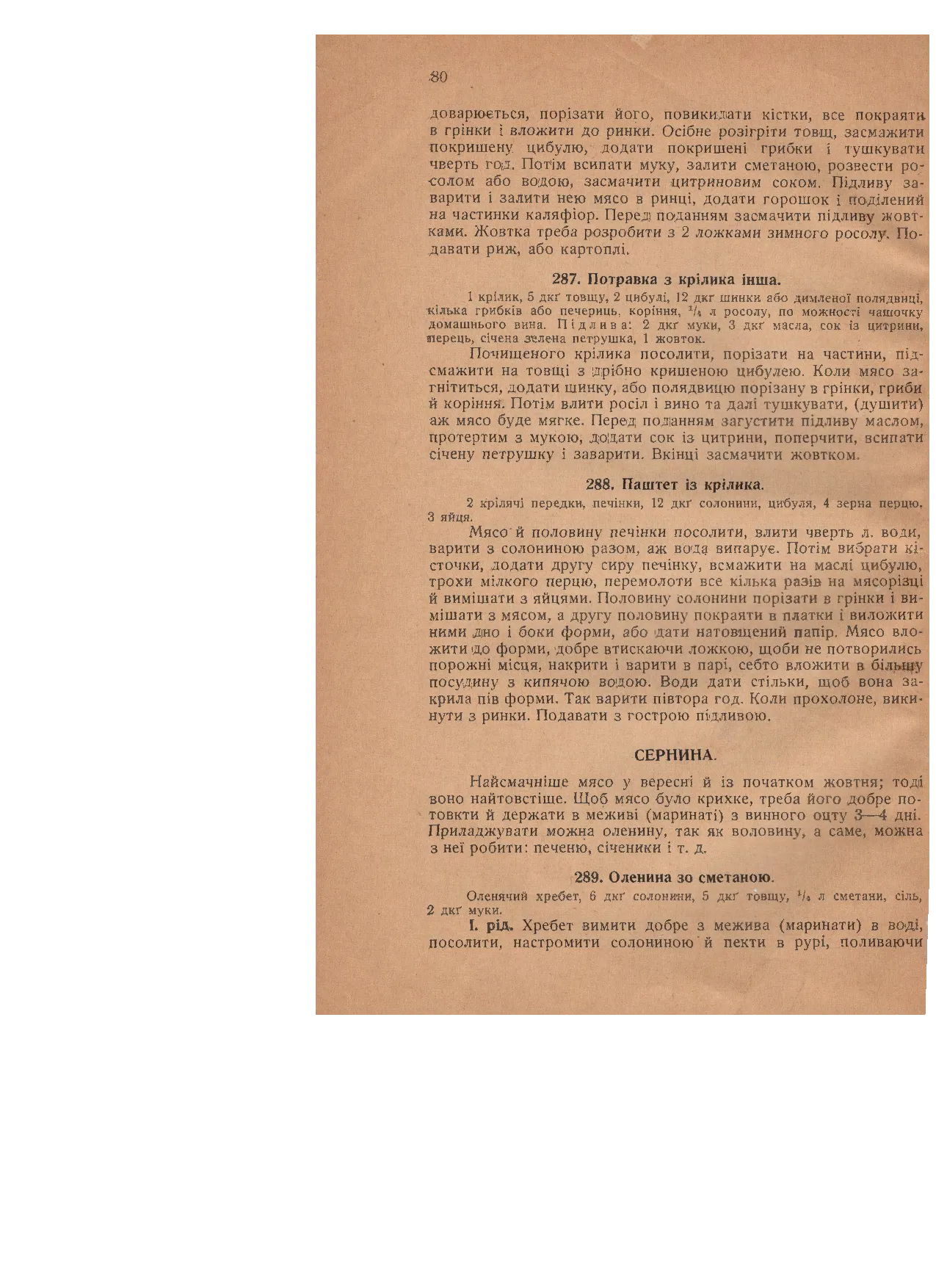 Сторінка 34