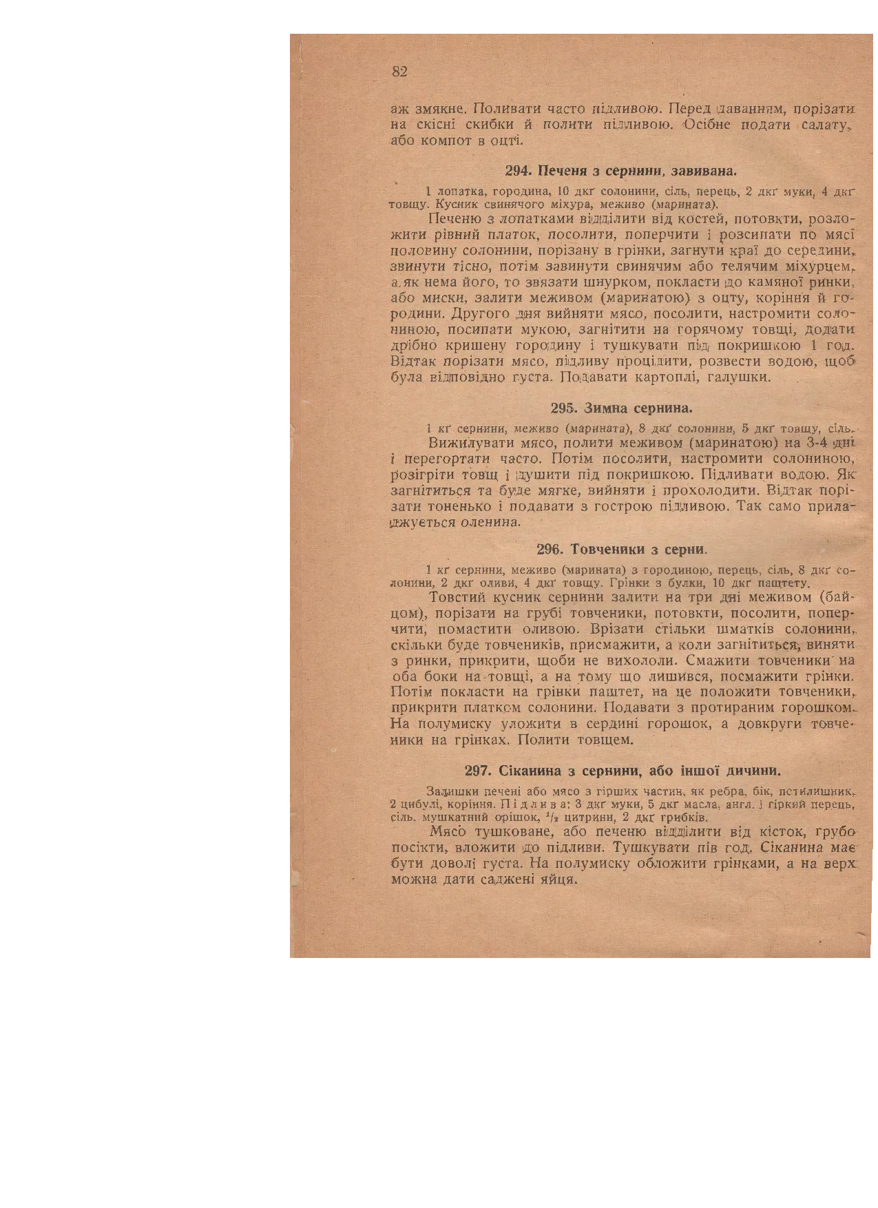 Сторінка 36