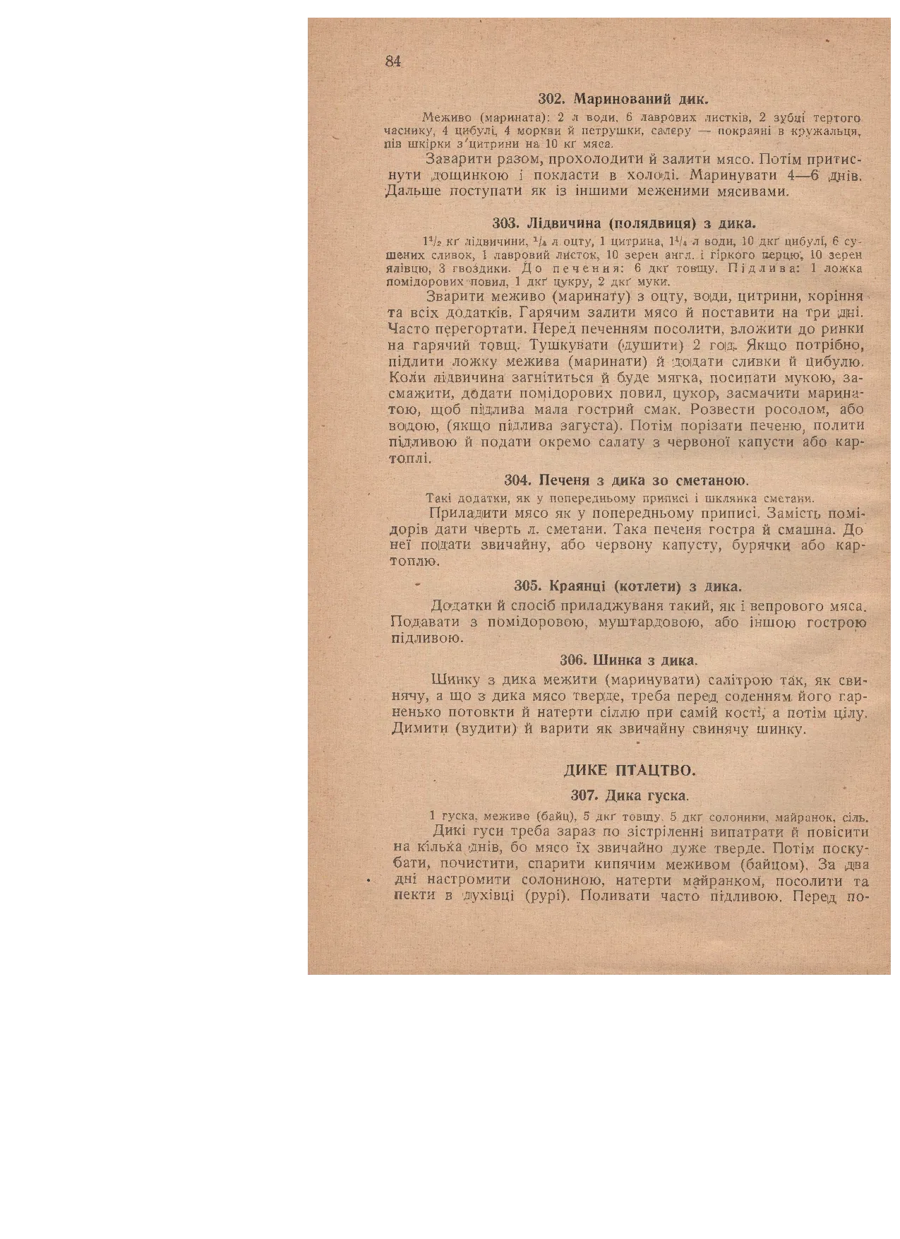 Сторінка 38