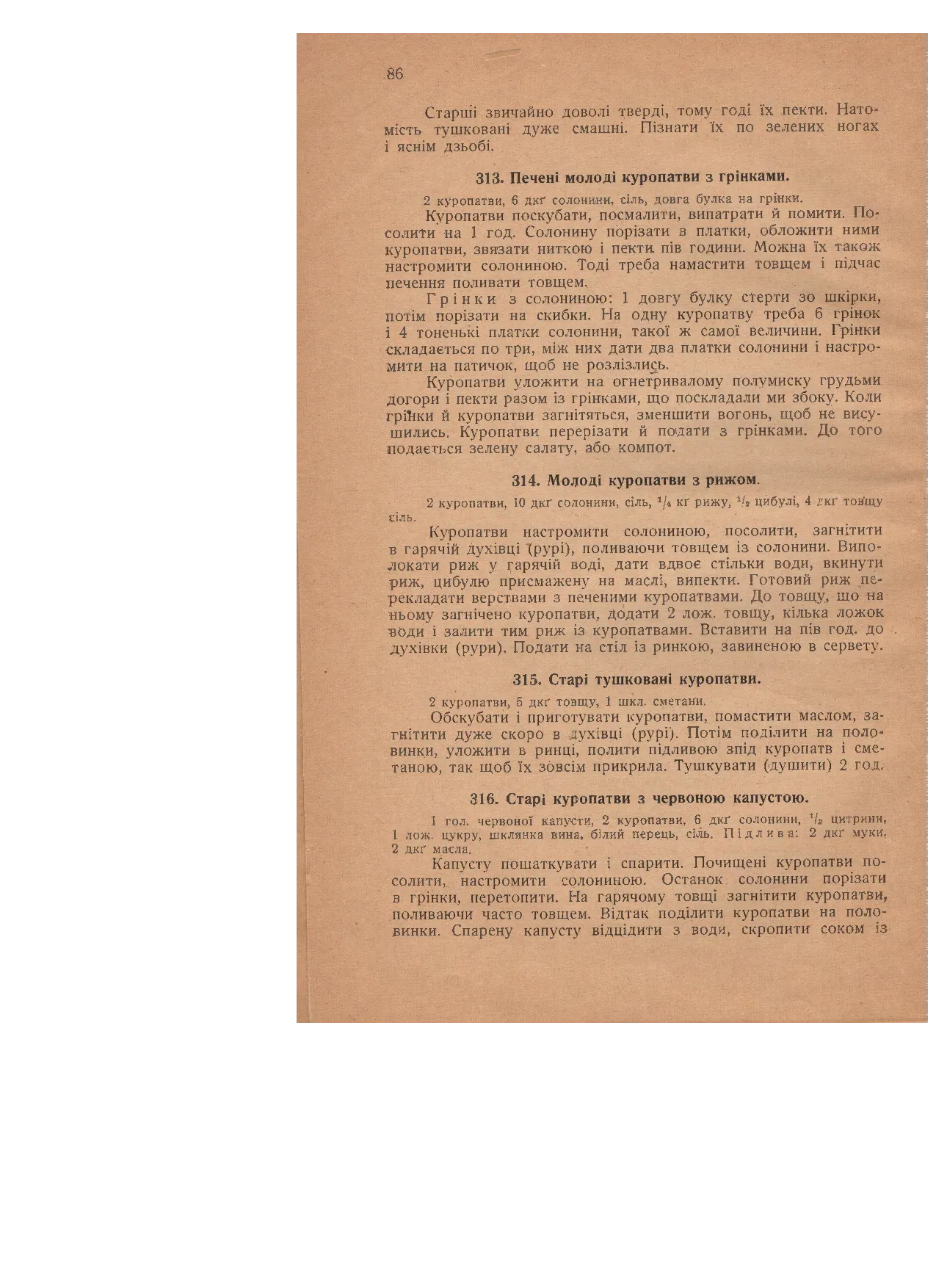 Сторінка 40
