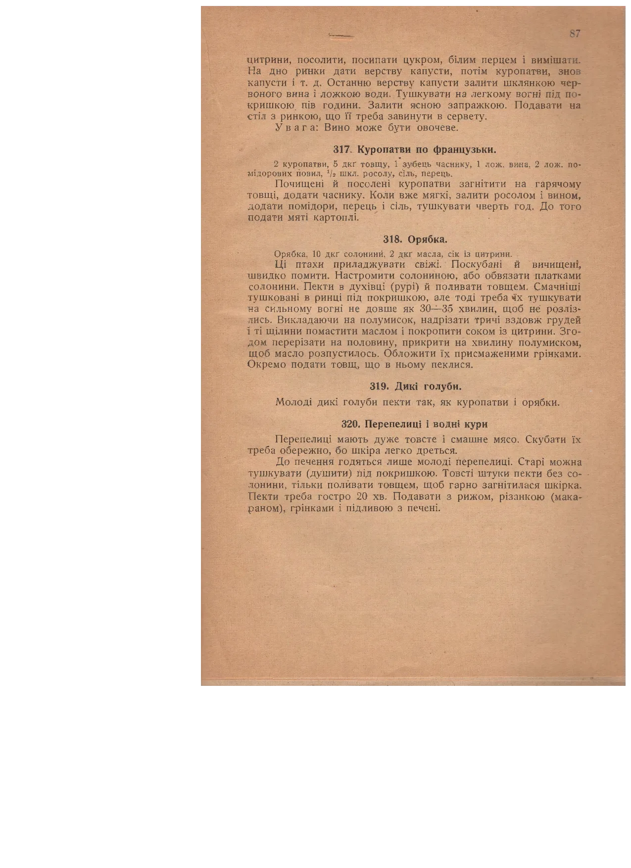 Сторінка 41