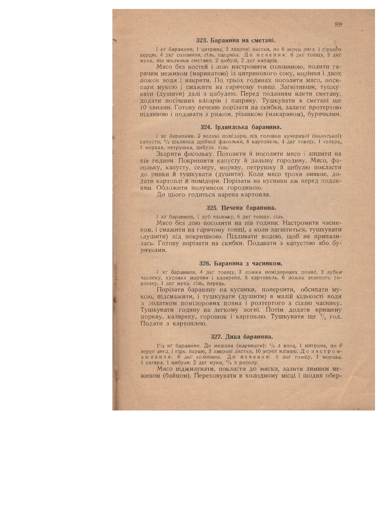 Сторінка 43