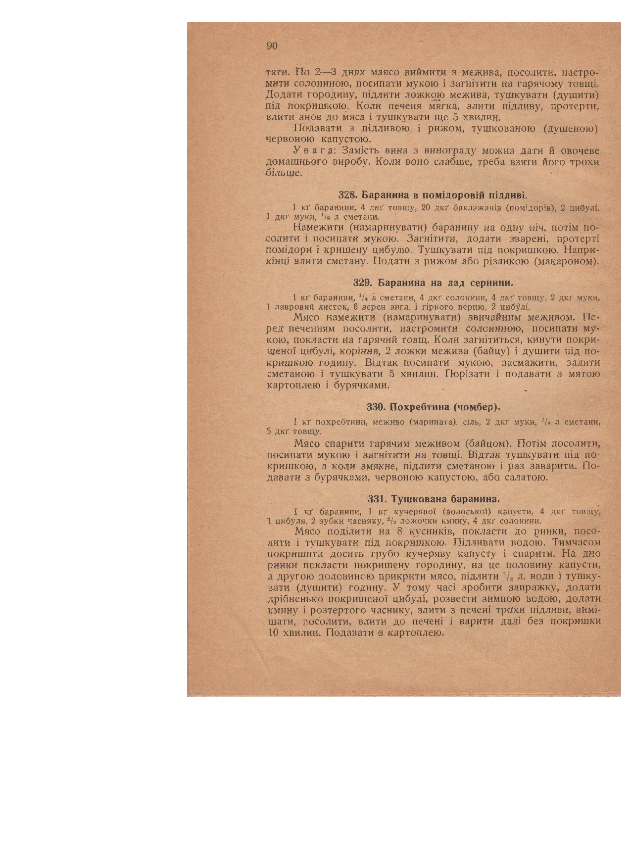 Сторінка 44
