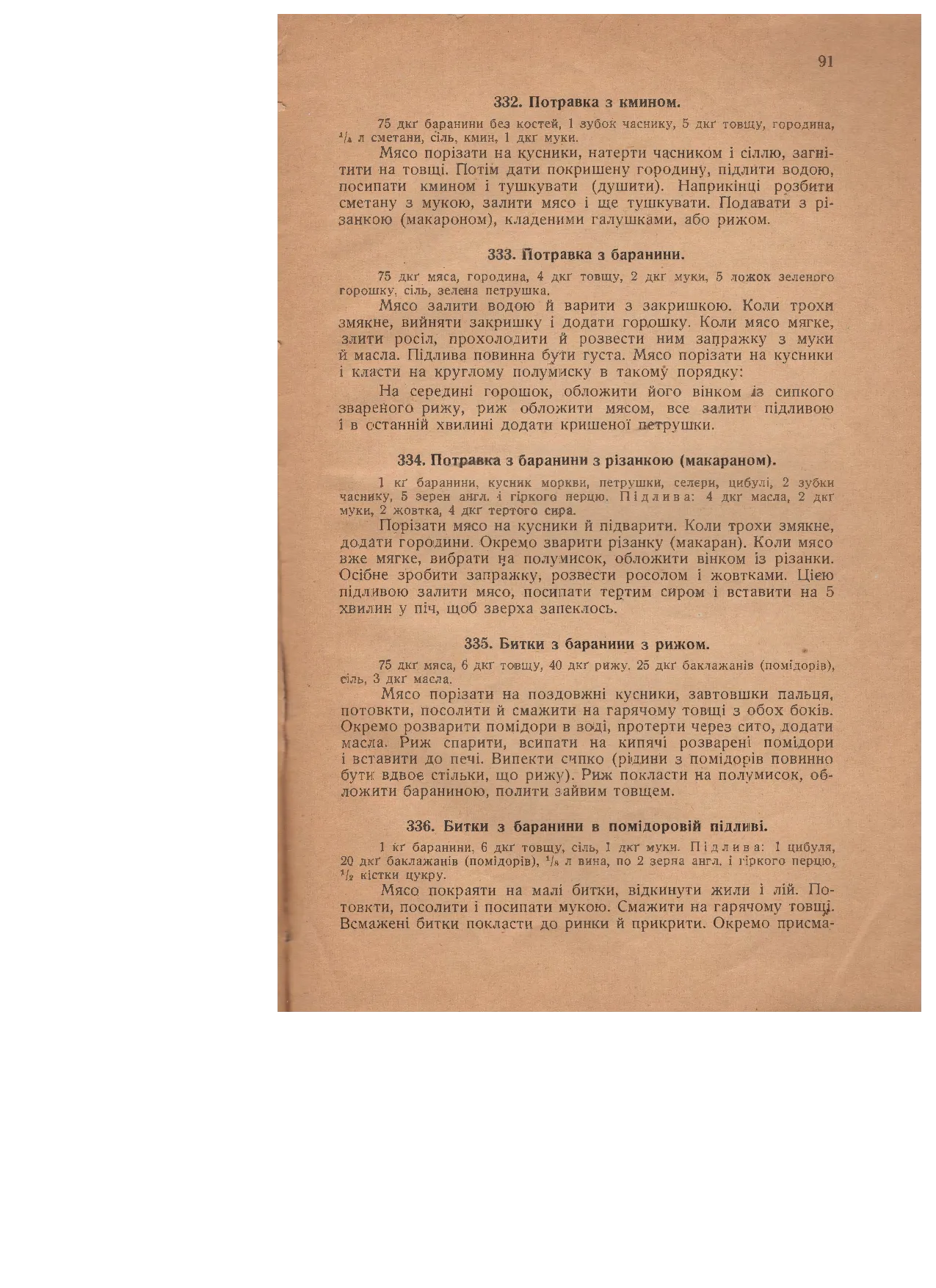 Сторінка 45