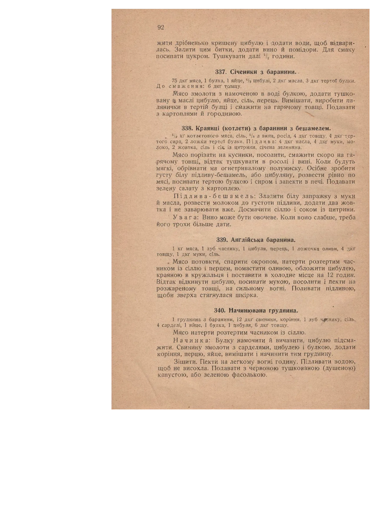 Сторінка 46