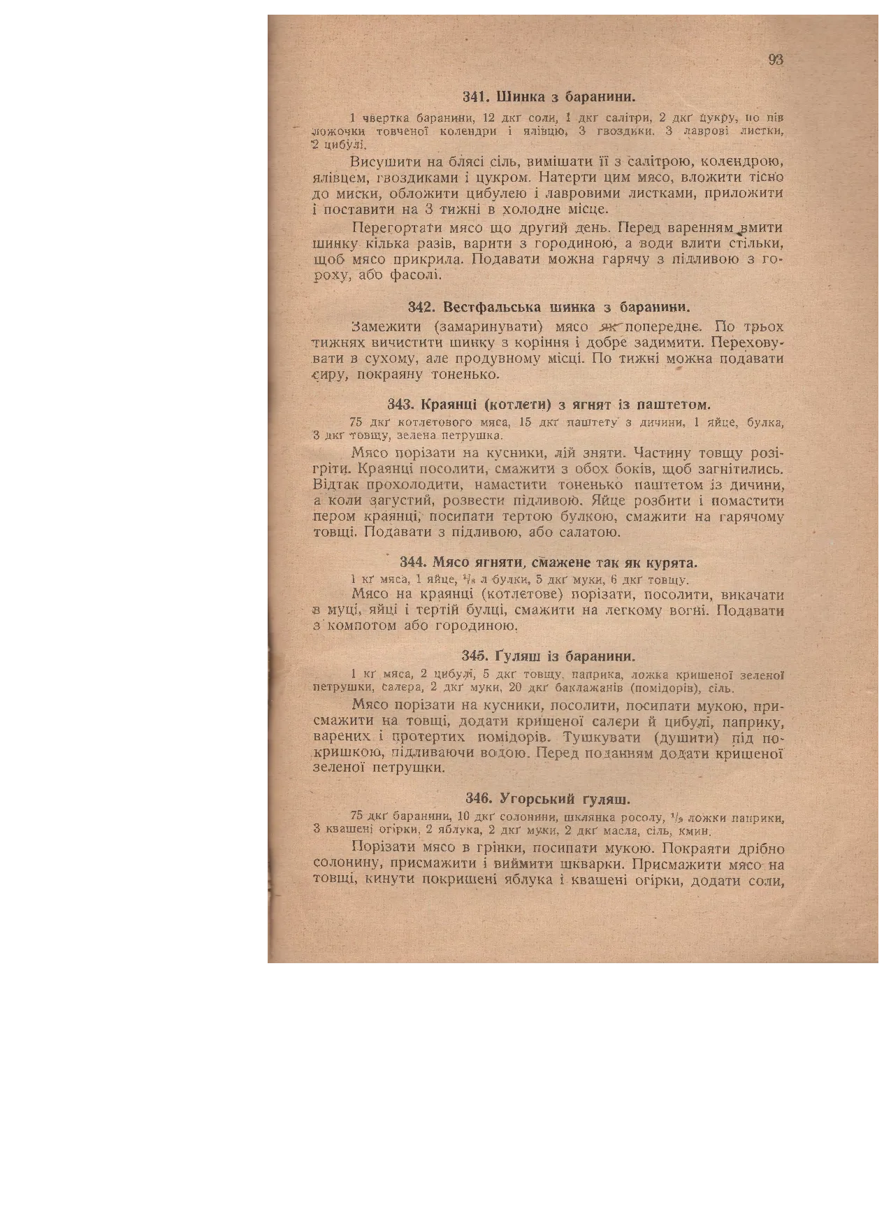 Сторінка 47