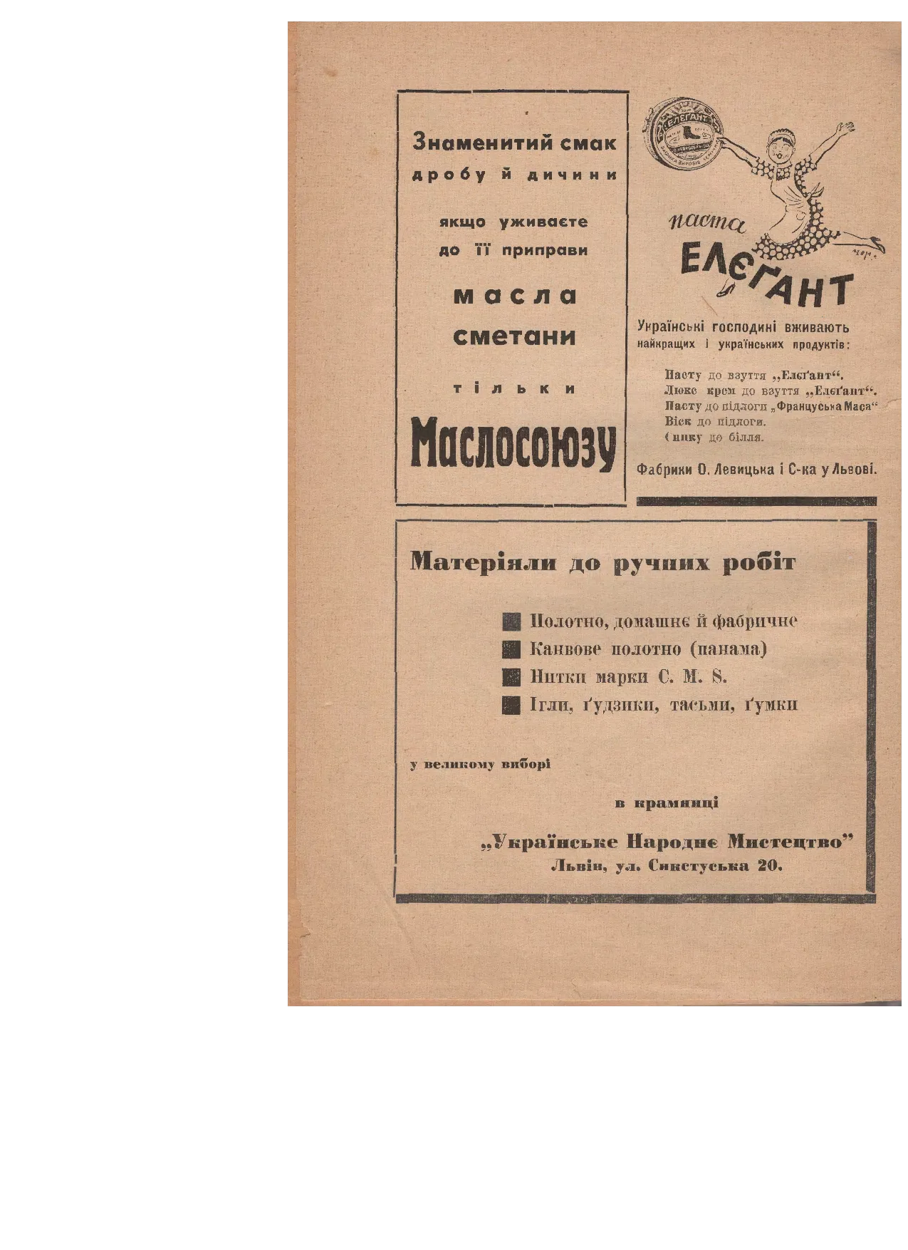Сторінка 50