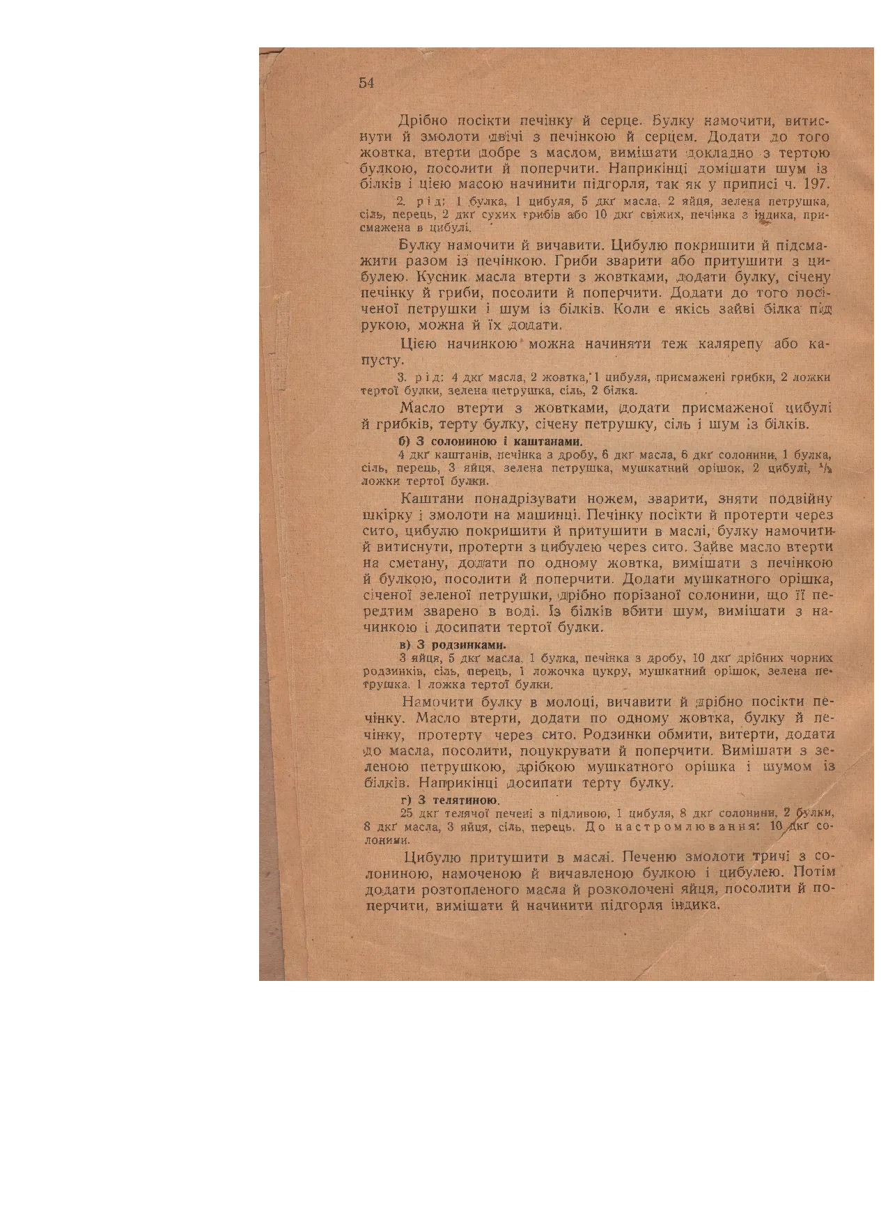 Сторінка 8