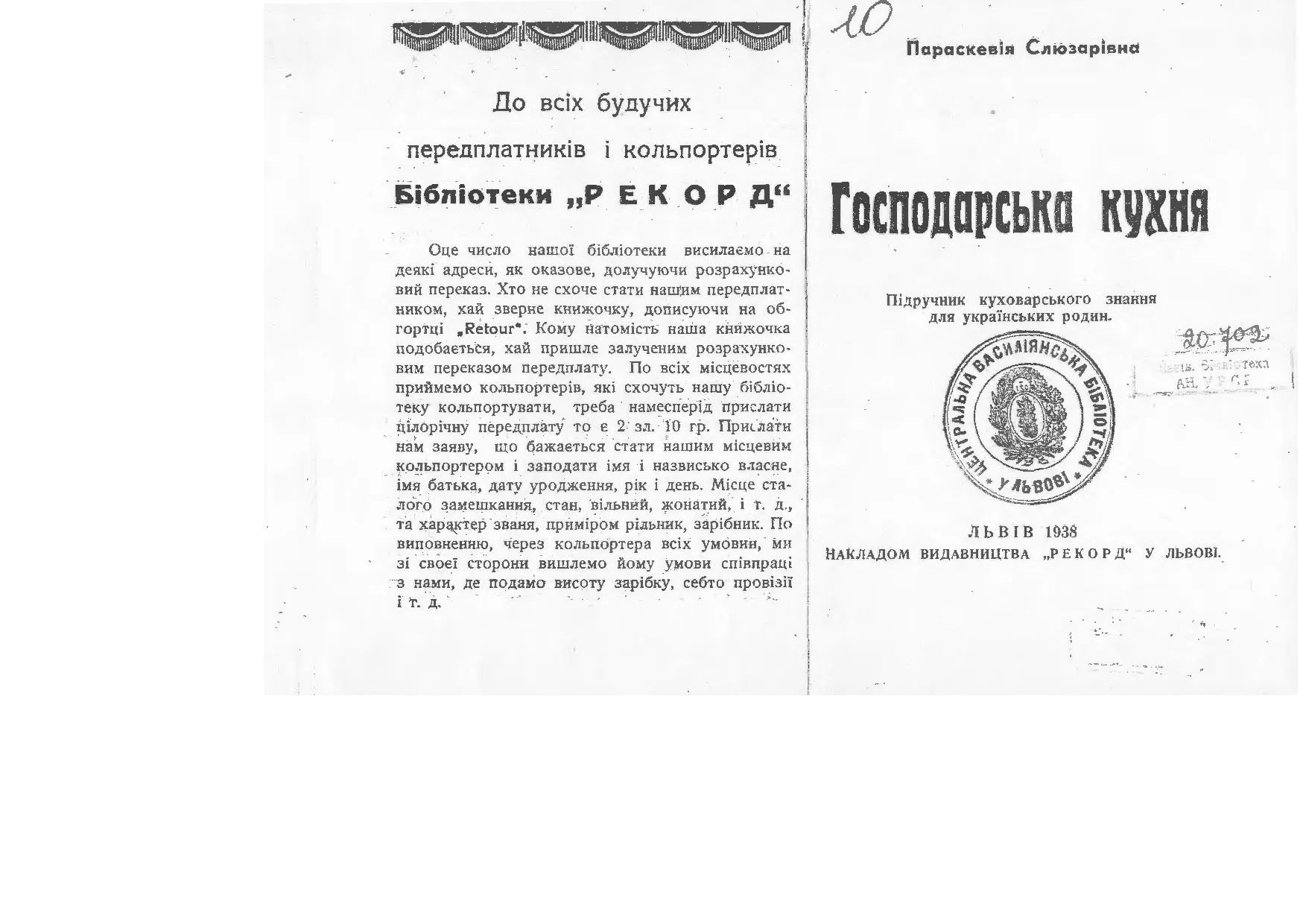 Сторінка 1