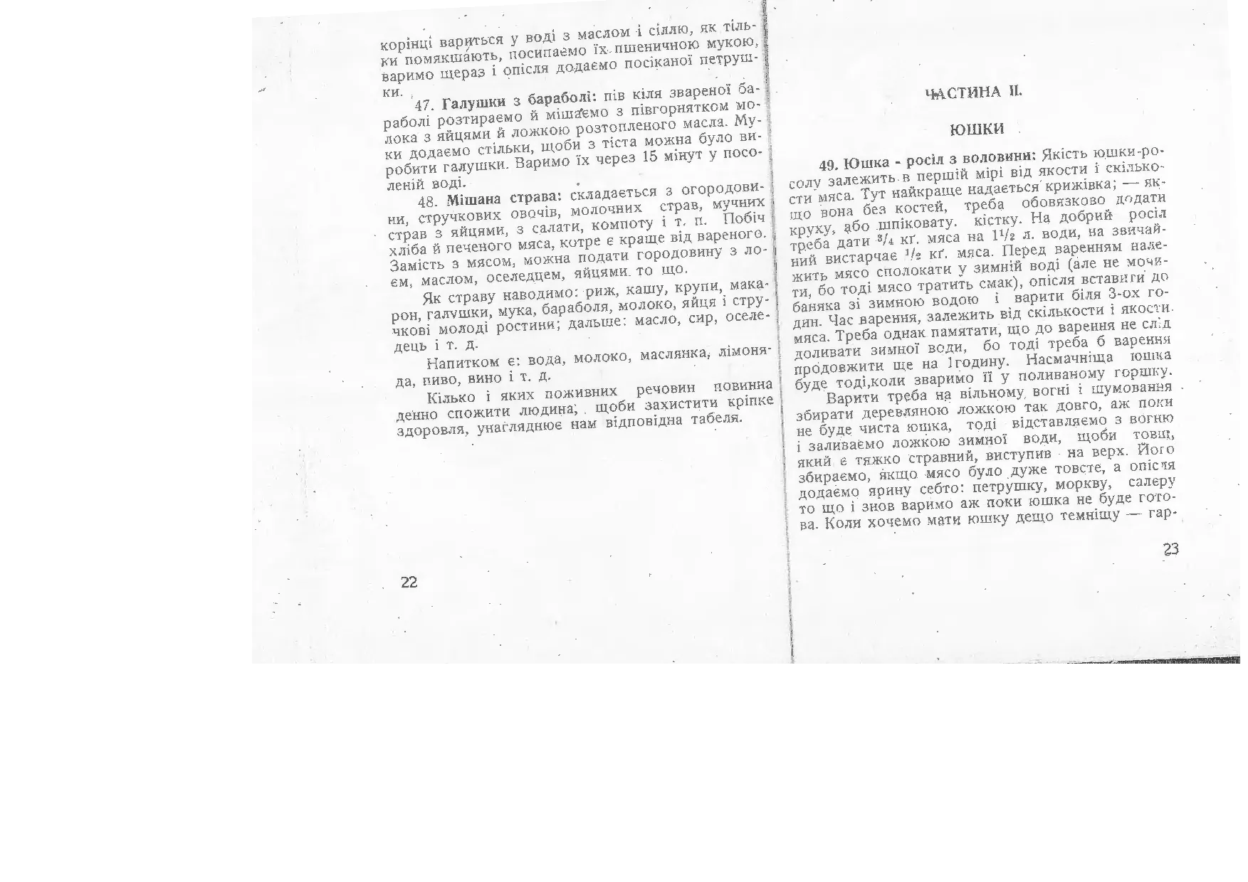 Сторінка 12