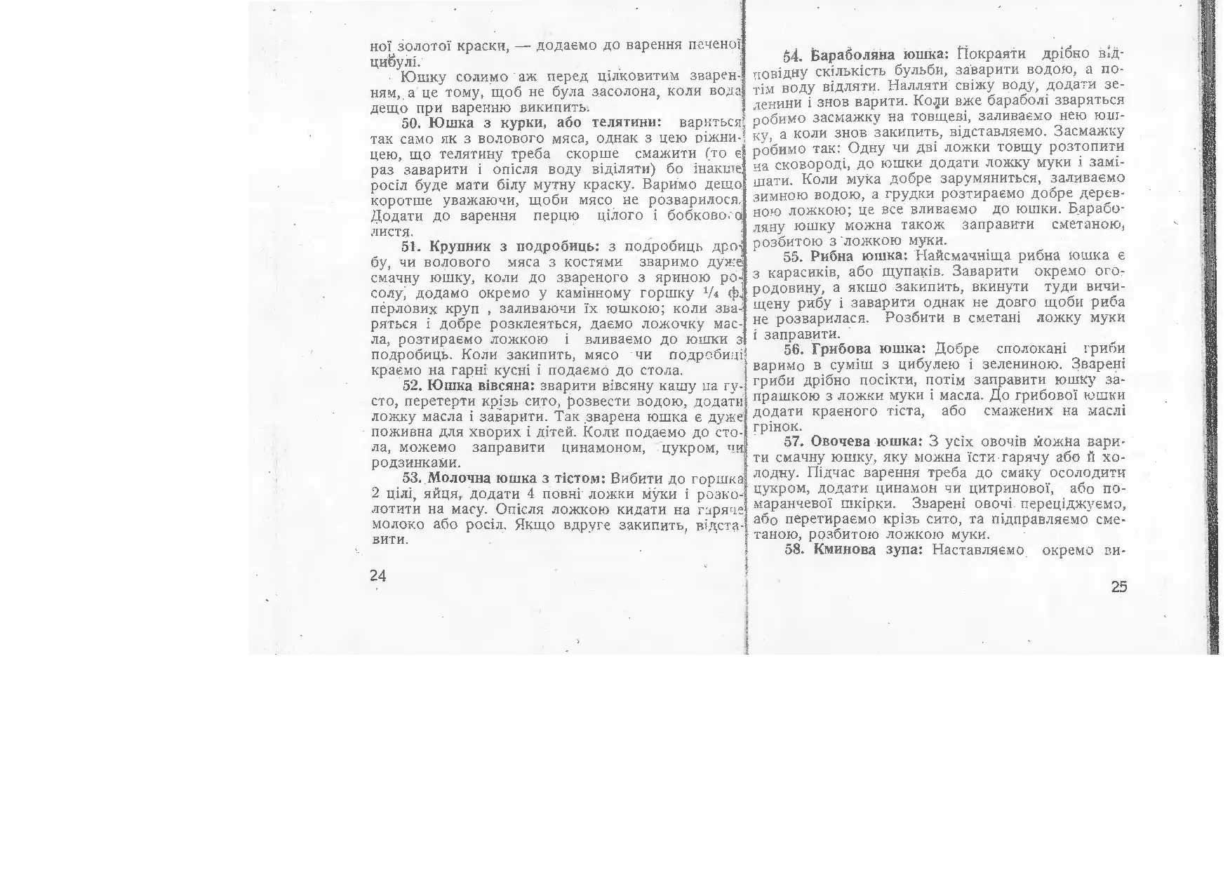 Сторінка 13