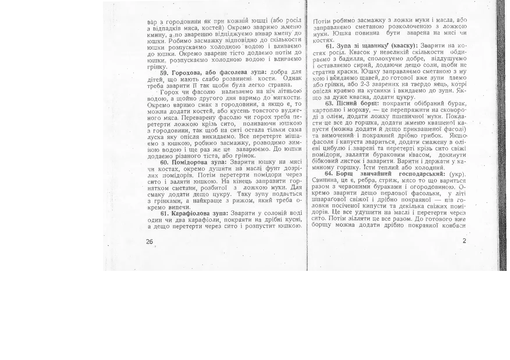 Сторінка 14